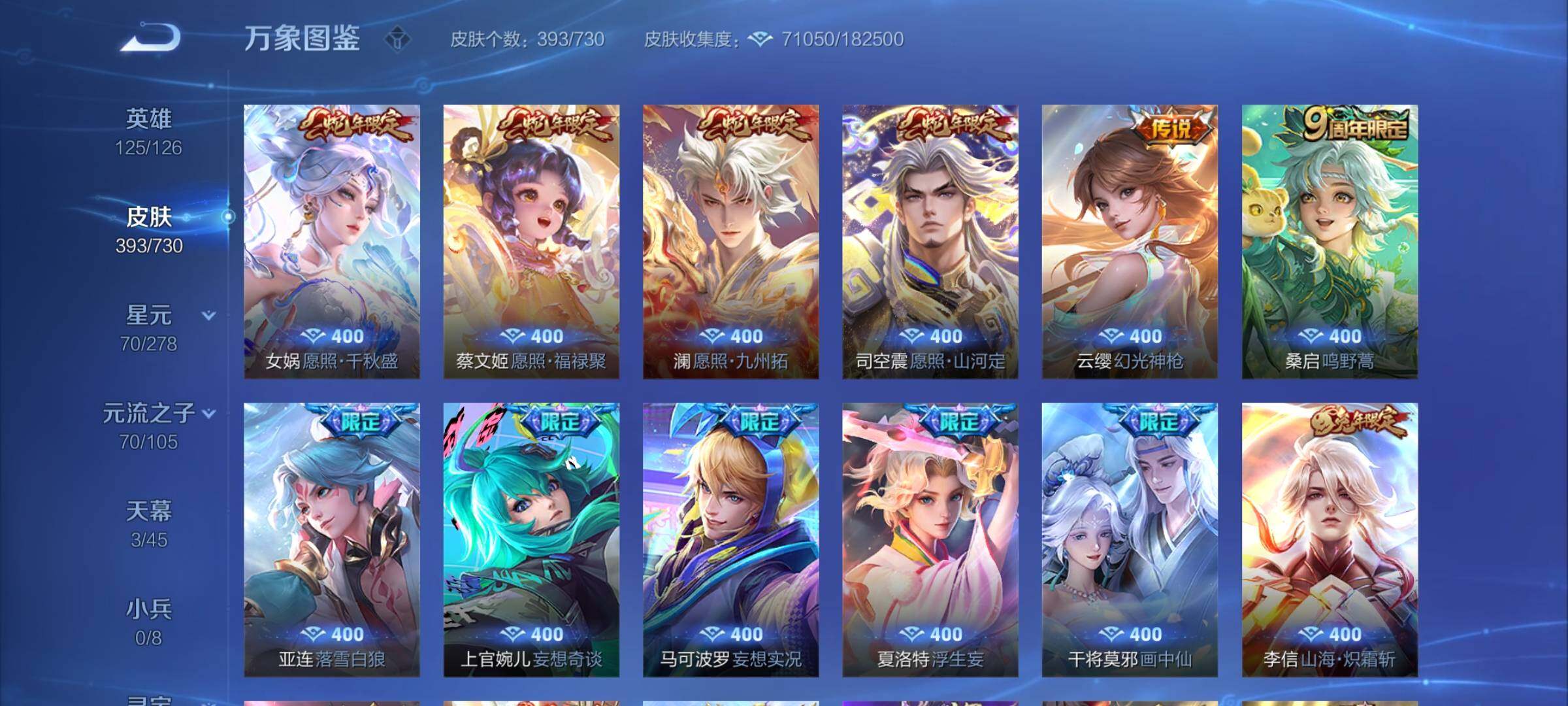 WZYXS3274063王者荣耀账号详情图8