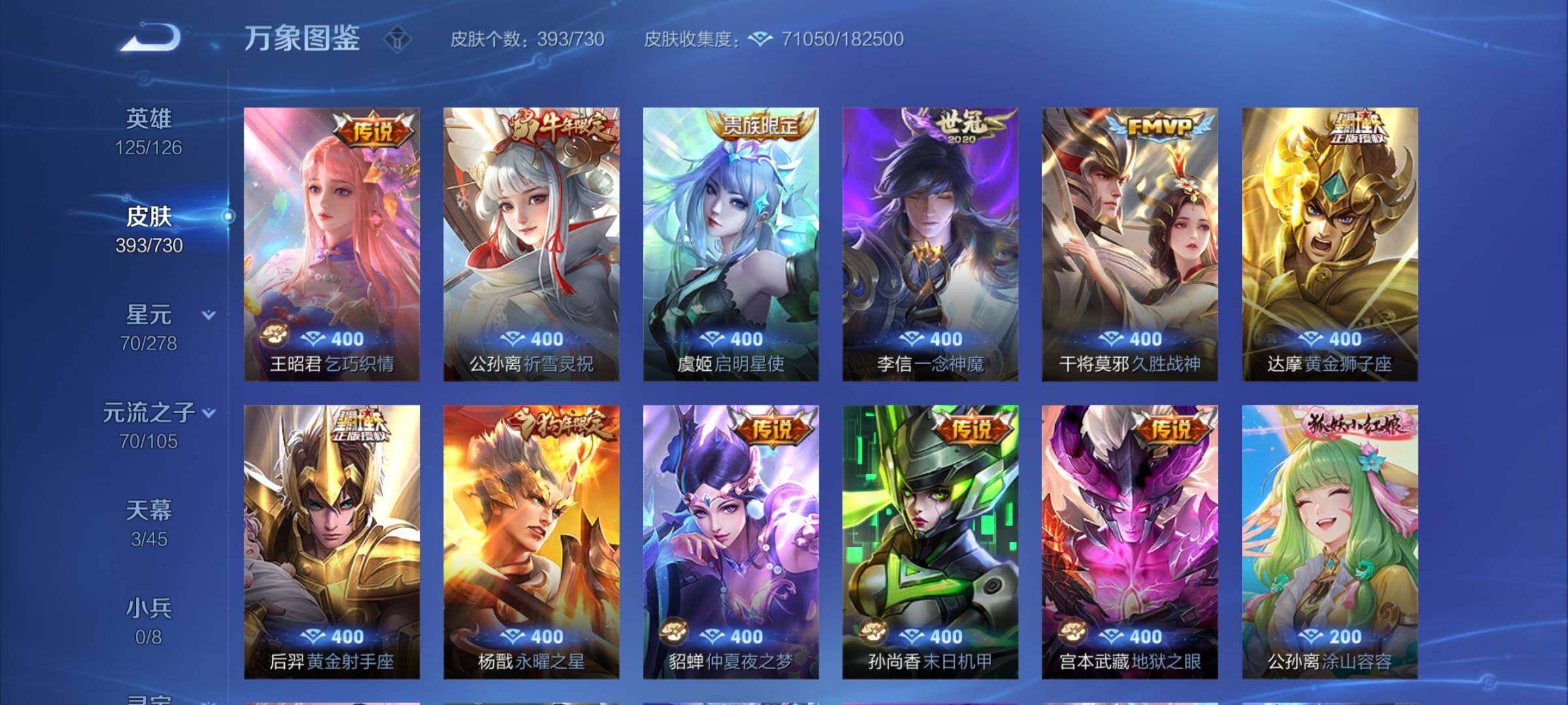 WZYXS3274063王者荣耀账号详情图9