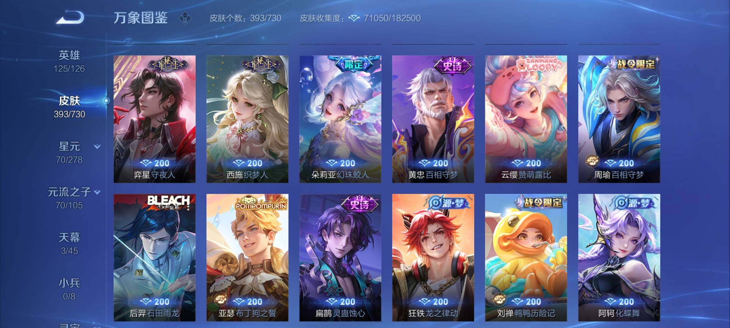 WZYXS3274063王者荣耀账号详情图10