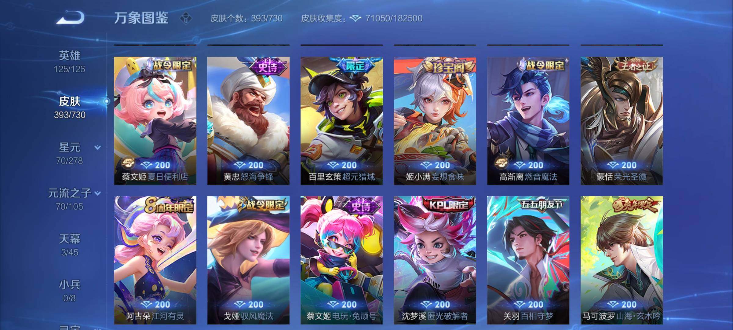 WZYXS3274063王者荣耀账号详情图12