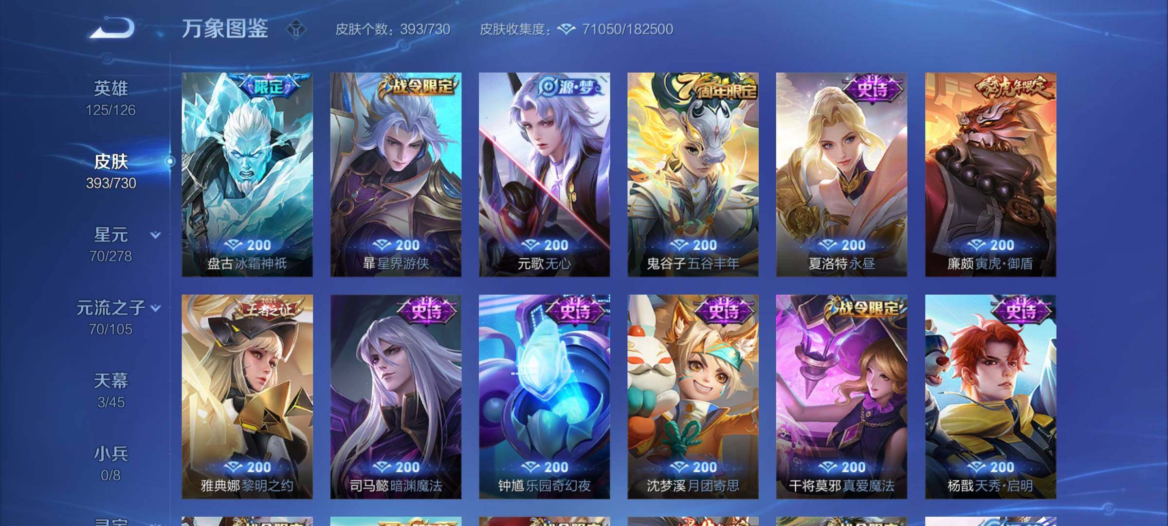 WZYXS3274063王者荣耀账号详情图13