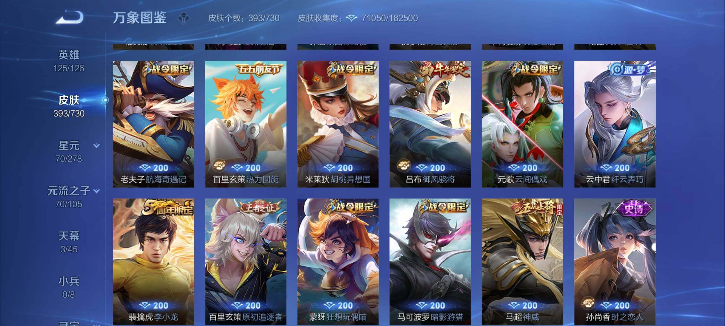 WZYXS3274063王者荣耀账号详情图14
