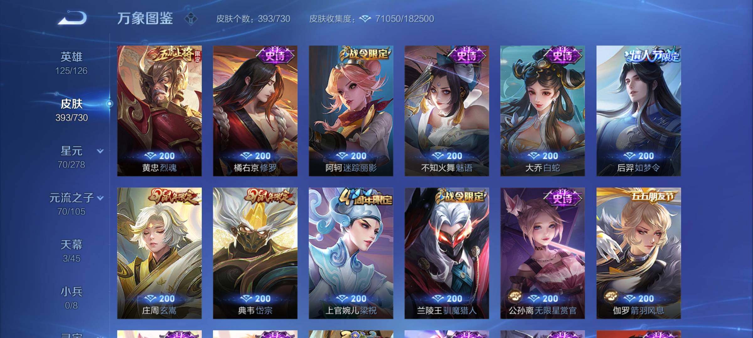 WZYXS3274063王者荣耀账号详情图15