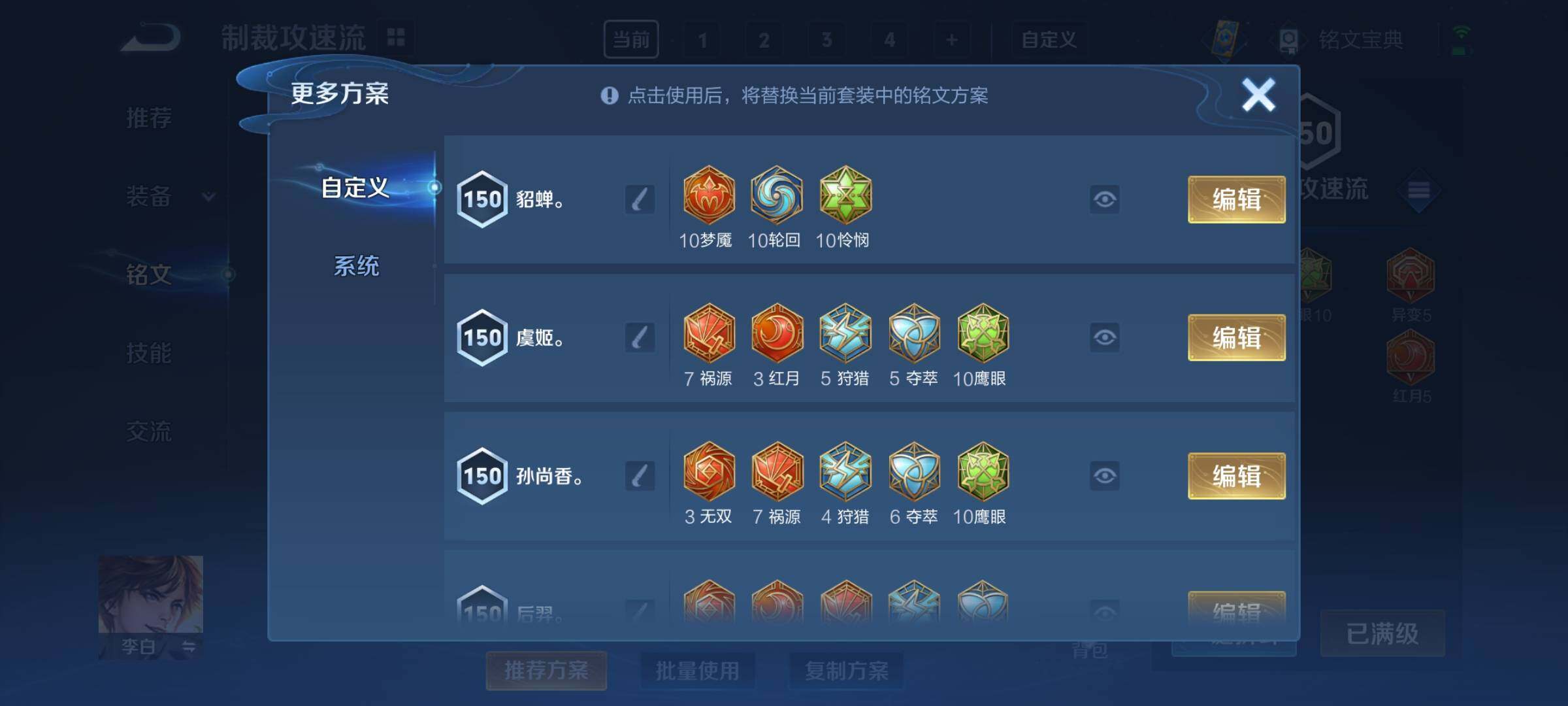 WZCMY3272379王者荣耀账号详情图28 WZCMY3272379王者荣耀账号详情图28