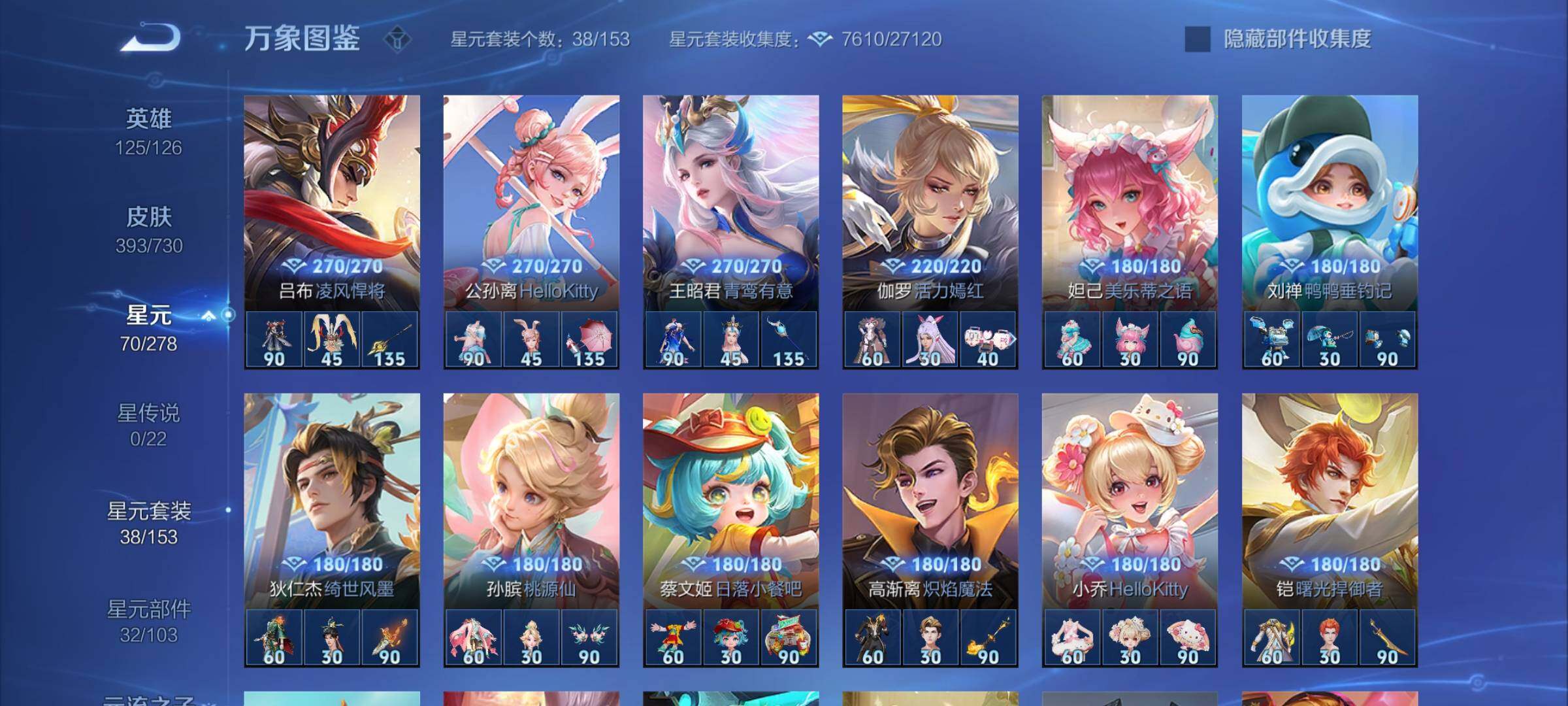 WZYXS3274063王者荣耀账号详情图18