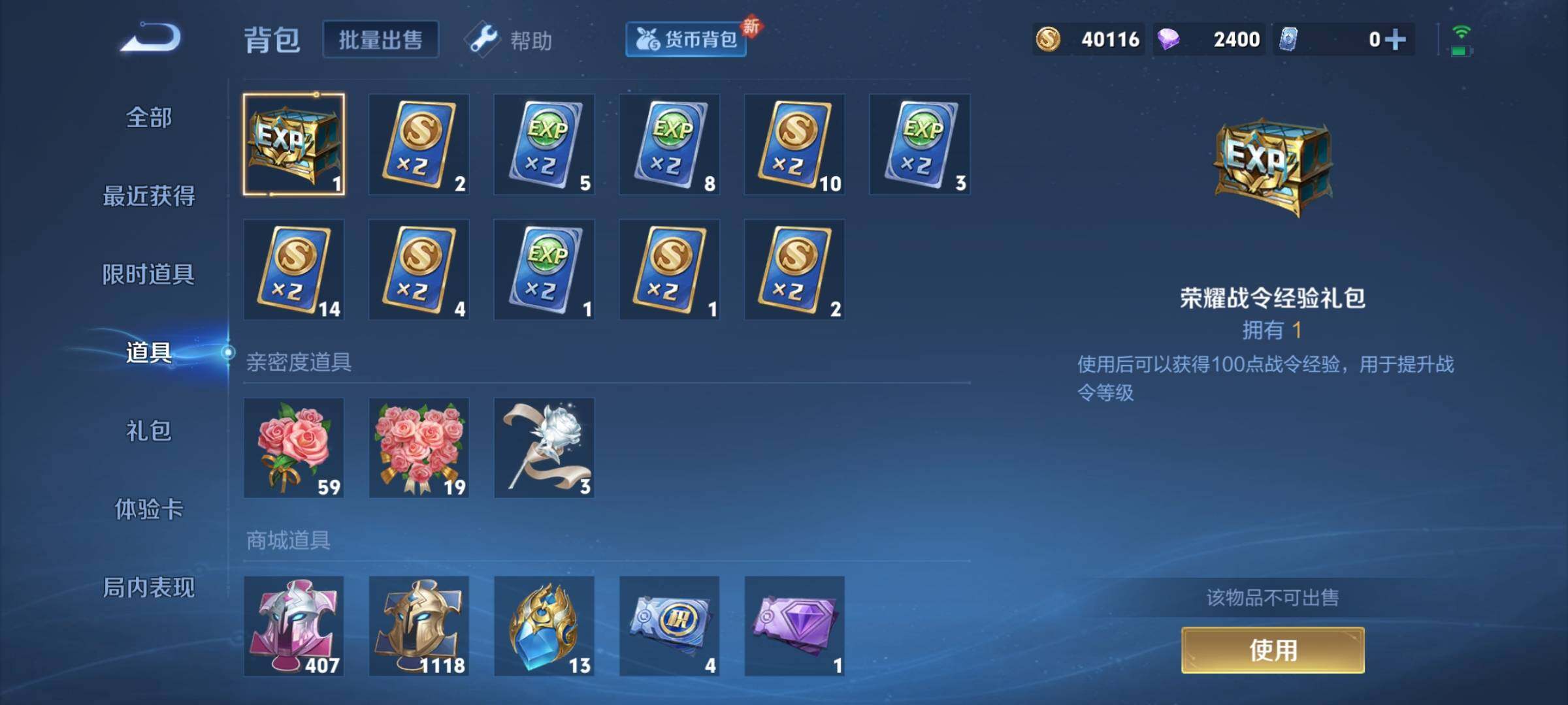 WZCMY3272379王者荣耀账号详情图27 WZCMY3272379王者荣耀账号详情图27