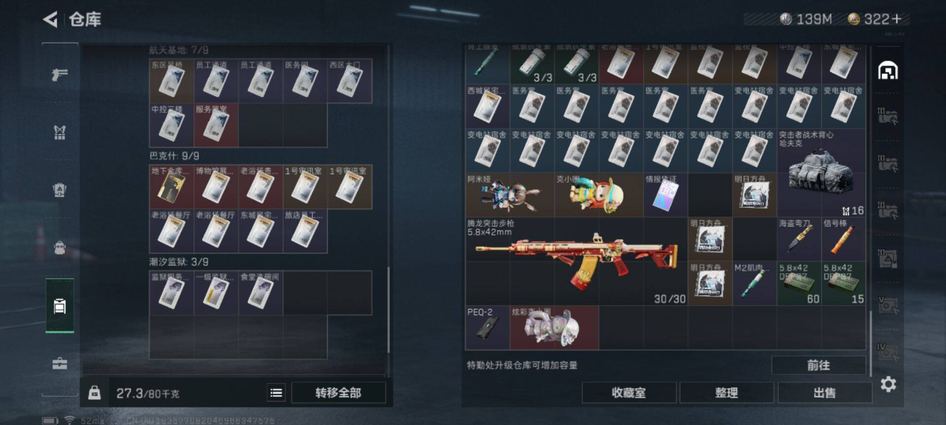 SJZEY329768三角洲行动账号详情图8