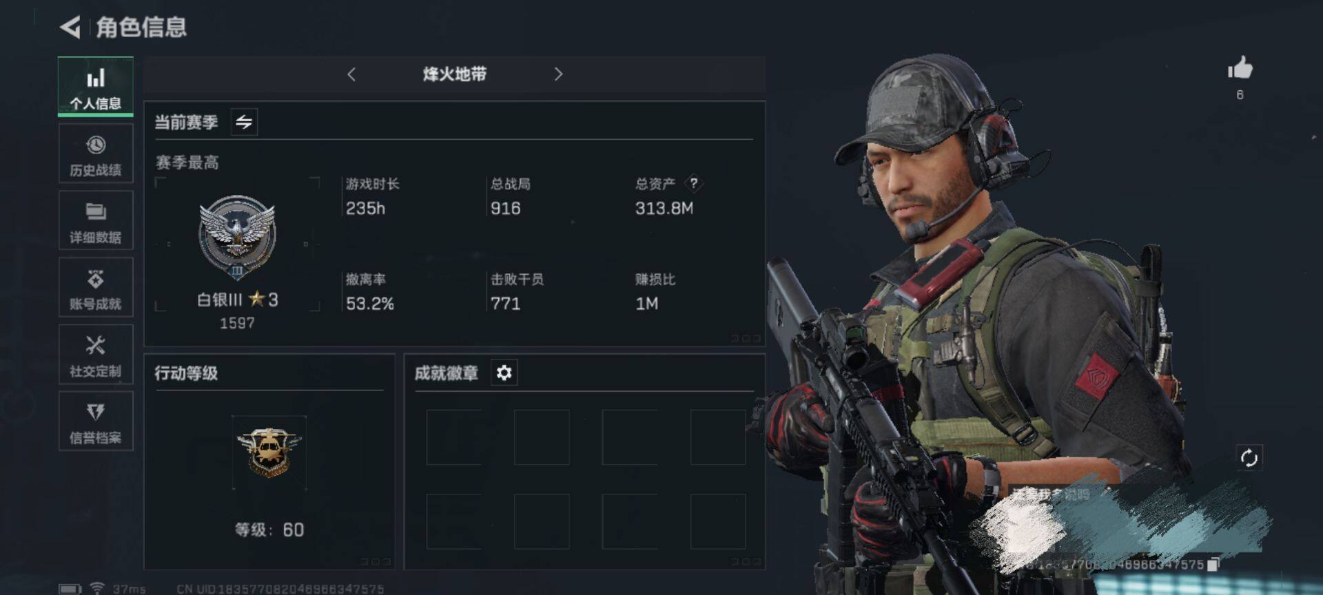 SJZEY329768三角洲行动账号详情图3