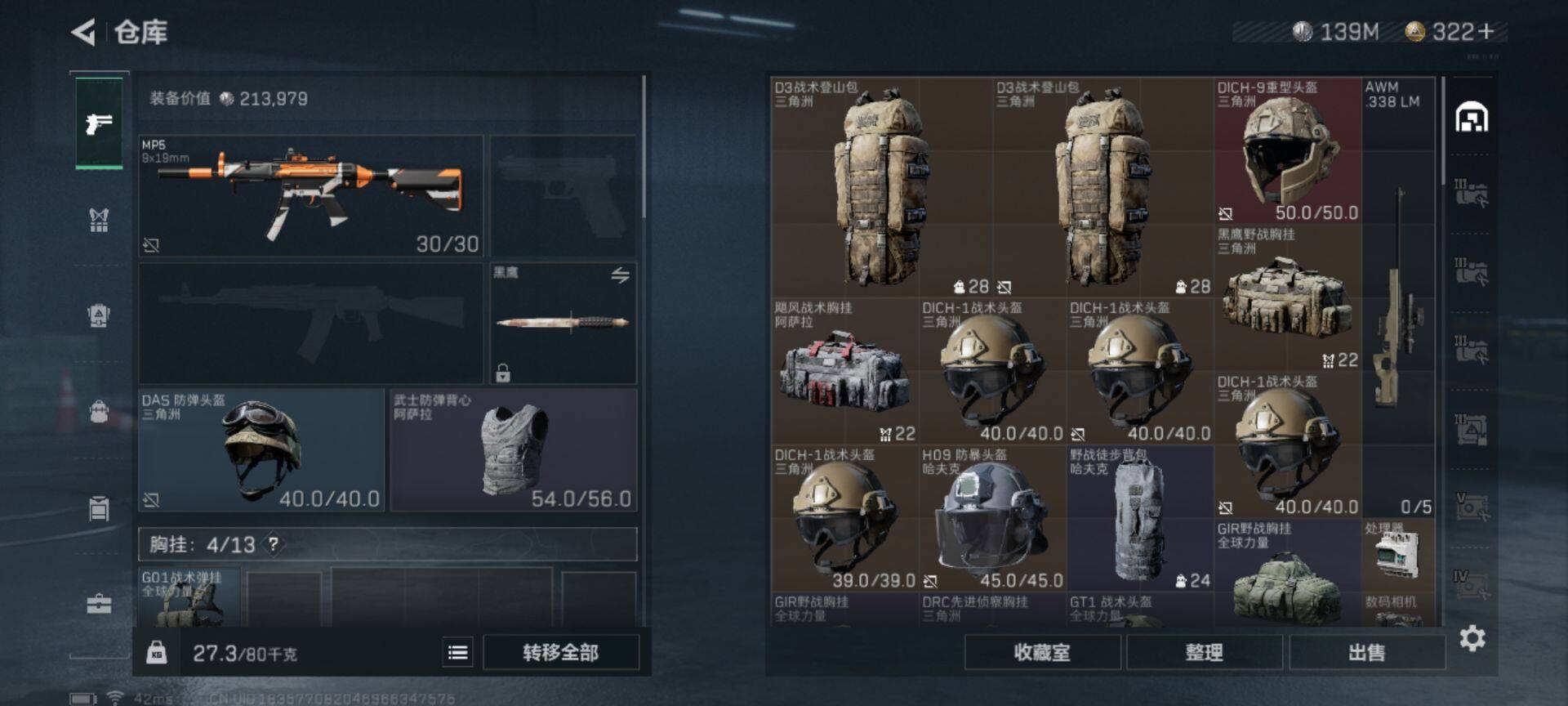 SJZEY329768三角洲行动账号详情图9