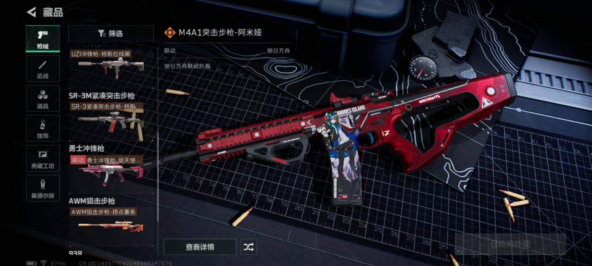 SJZEY329768三角洲行动账号详情图10
