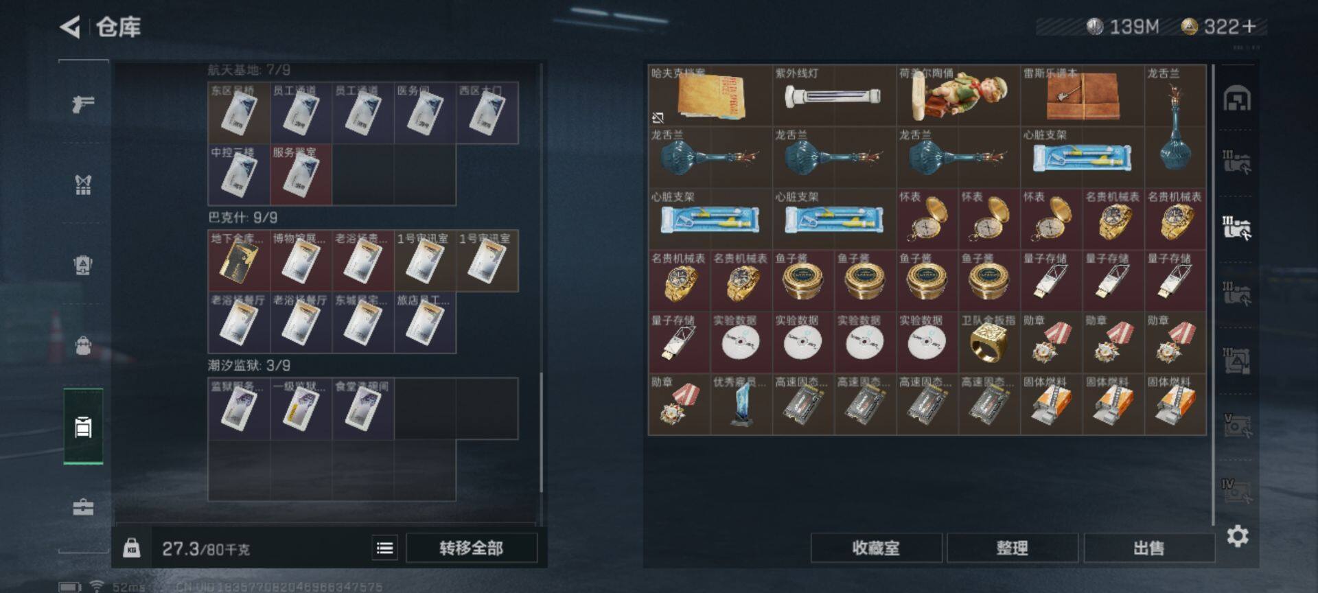 SJZEY329768三角洲行动账号详情图11