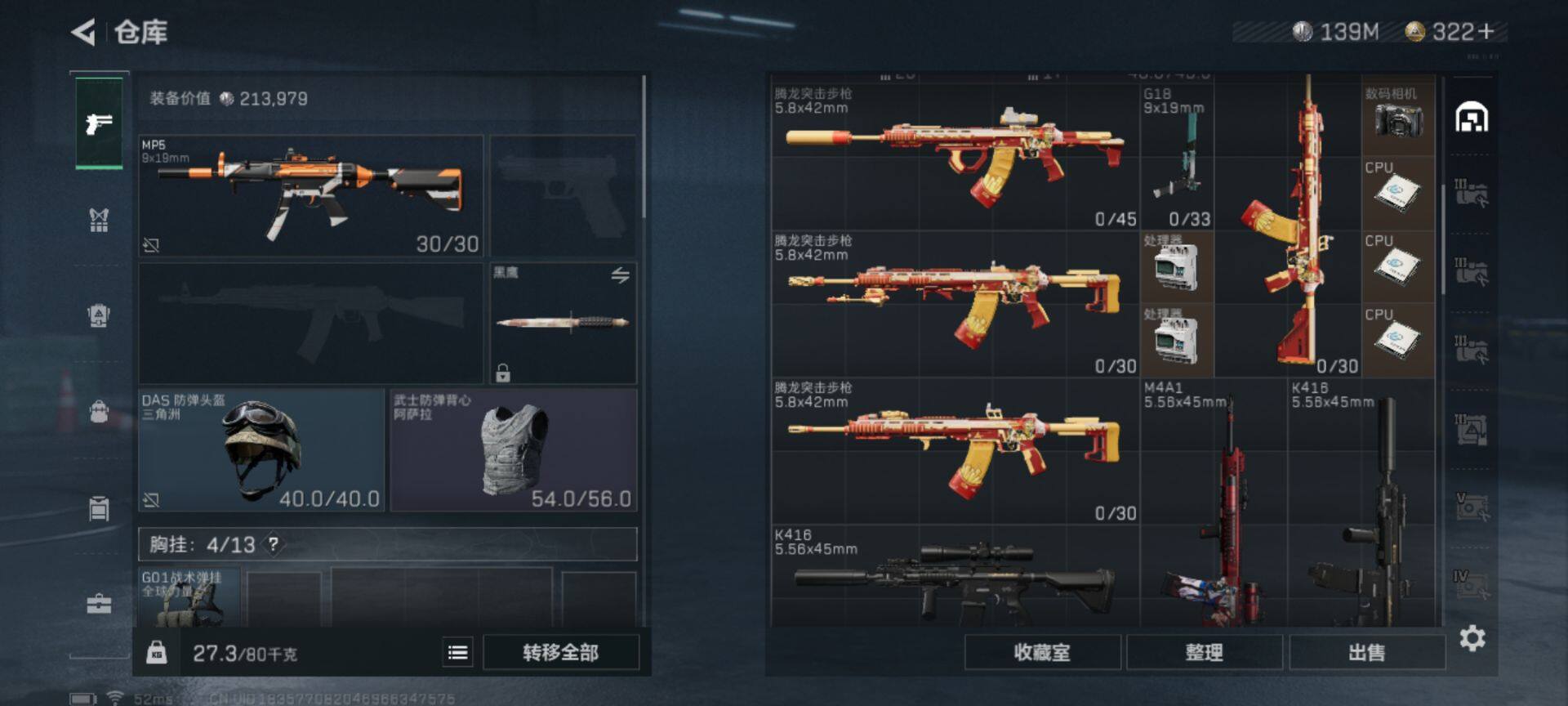 SJZEY329768三角洲行动账号详情图12