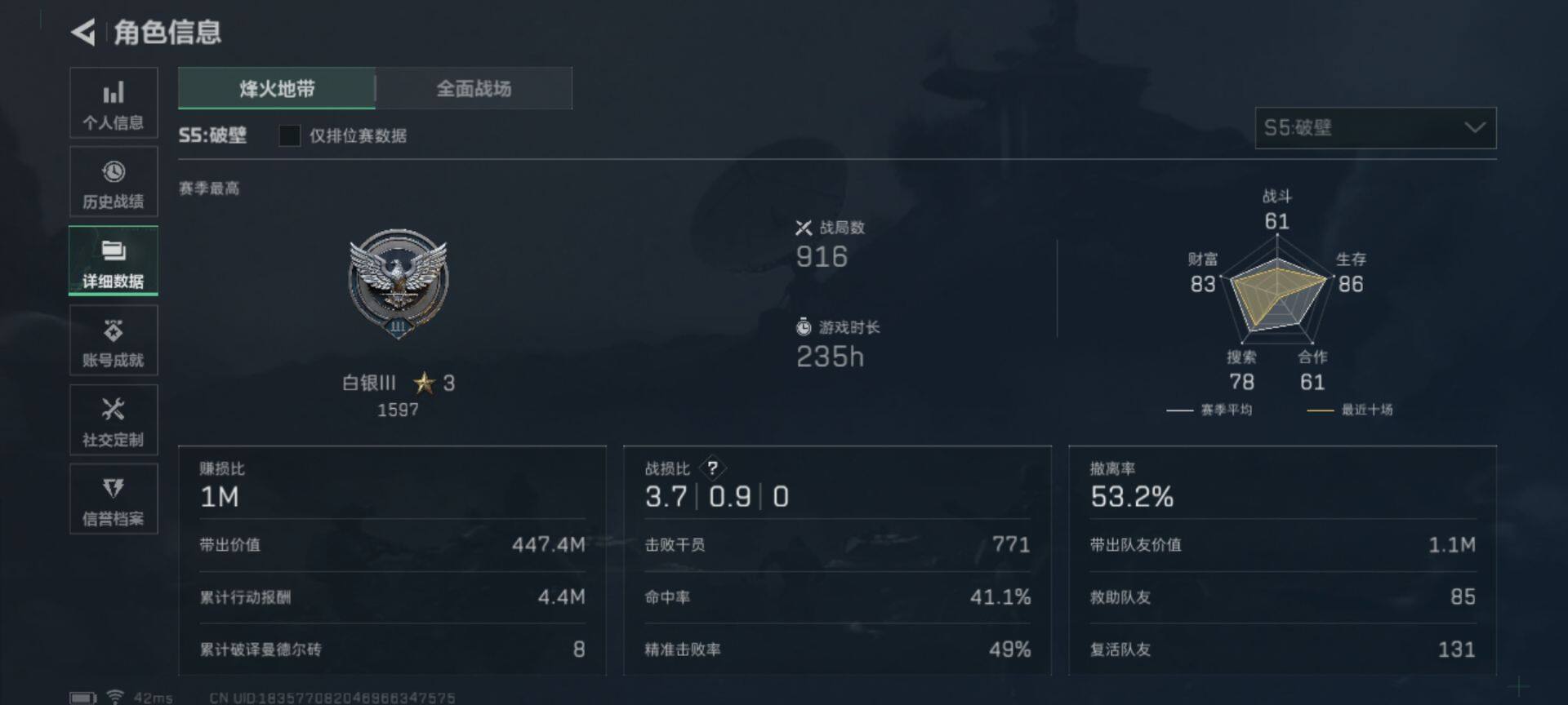 SJZEY329768三角洲行动账号详情图18