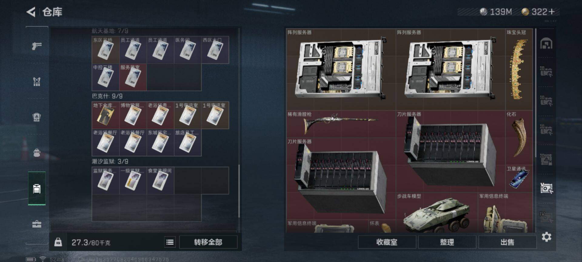 SJZEY329768三角洲行动账号详情图19