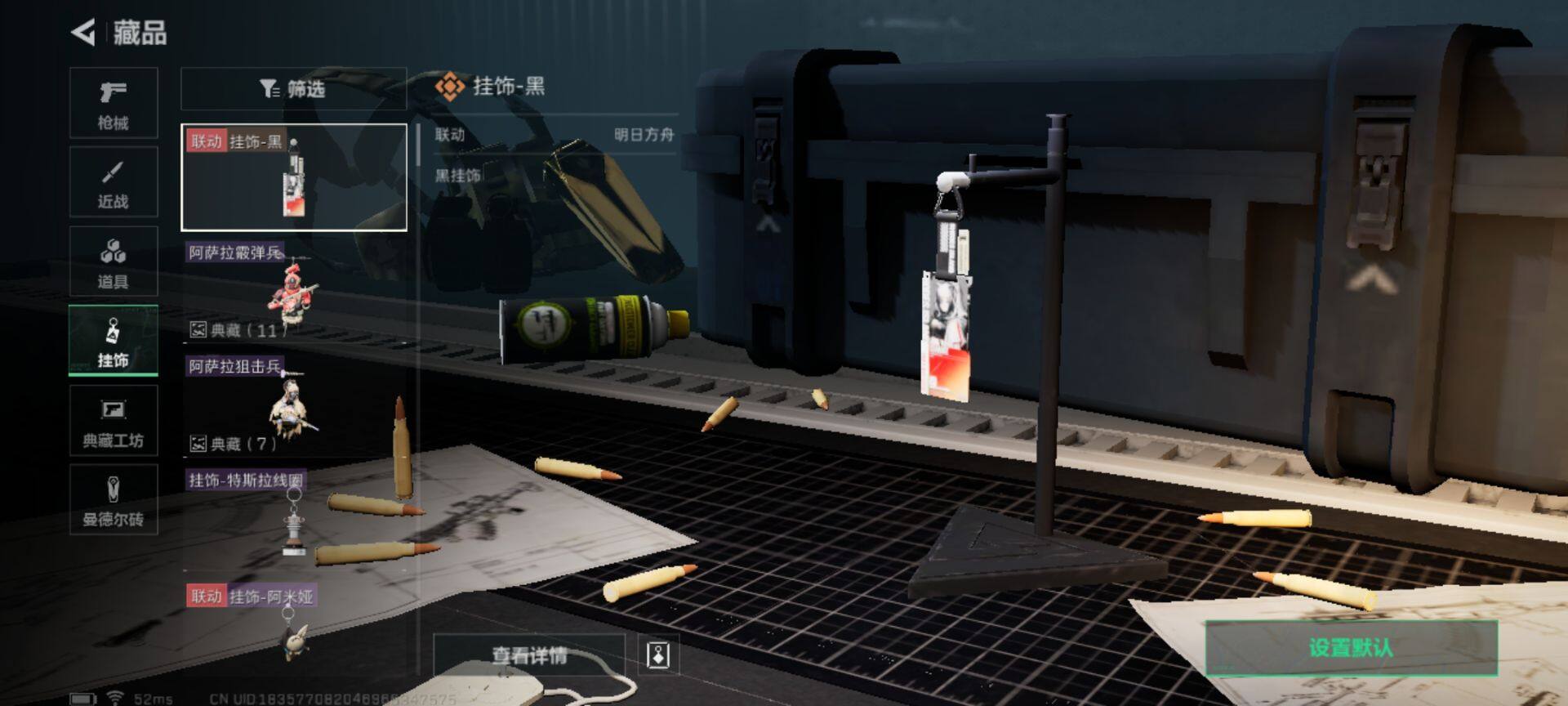 SJZEY329768三角洲行动账号详情图20