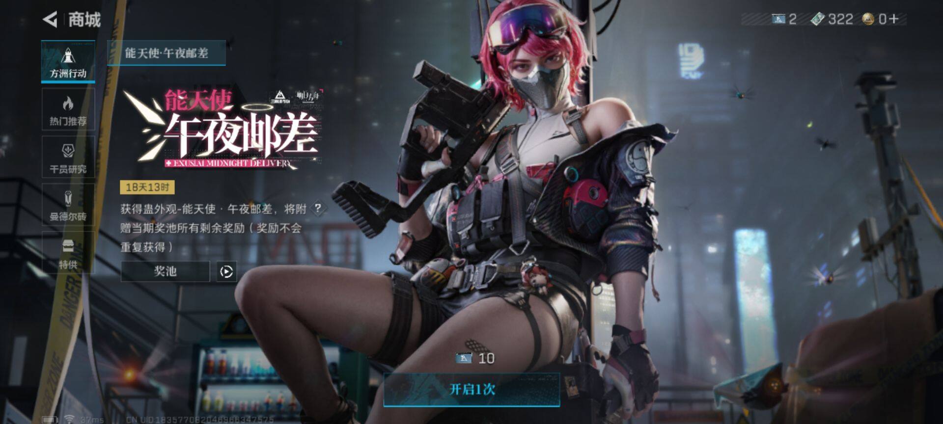 SJZEY329768三角洲行动账号详情图21