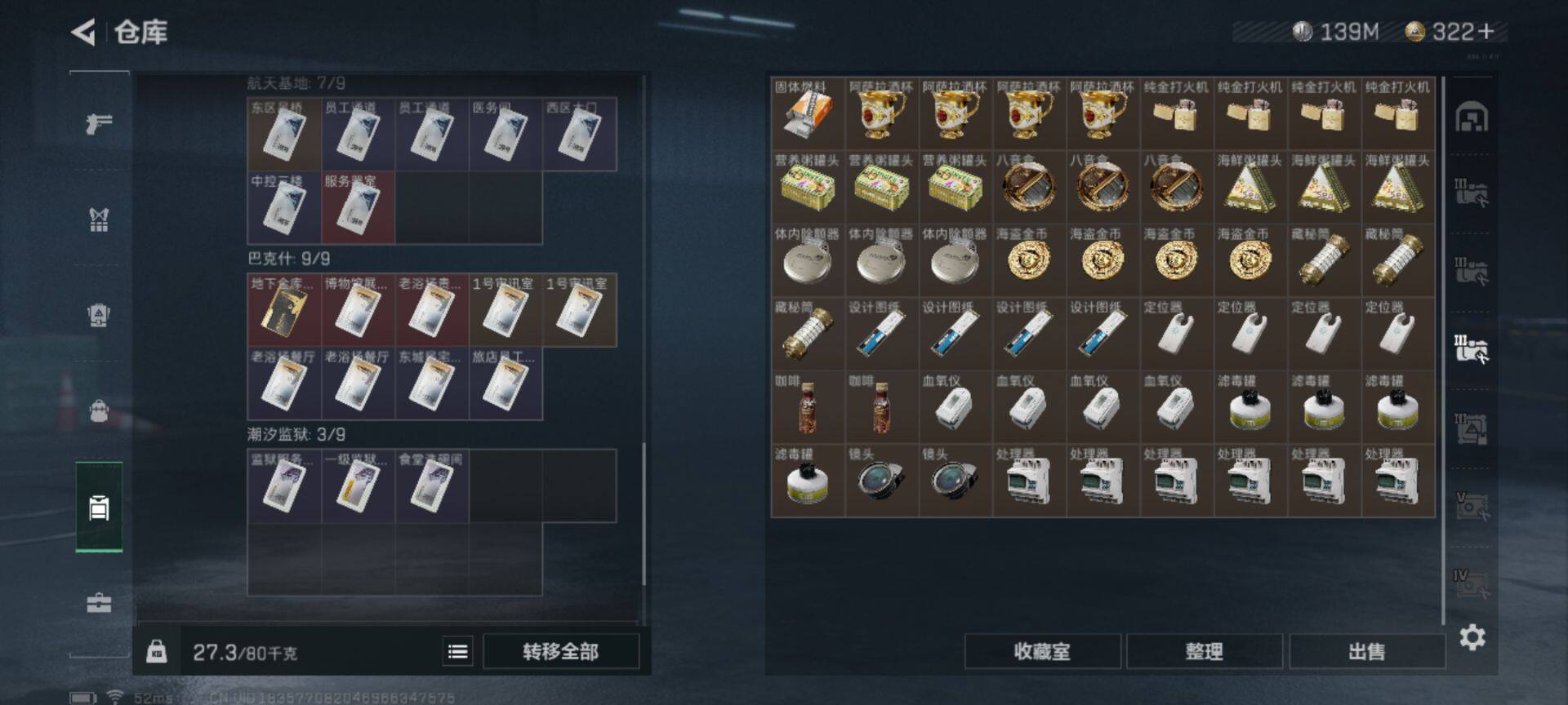 SJZEY329768三角洲行动账号详情图22