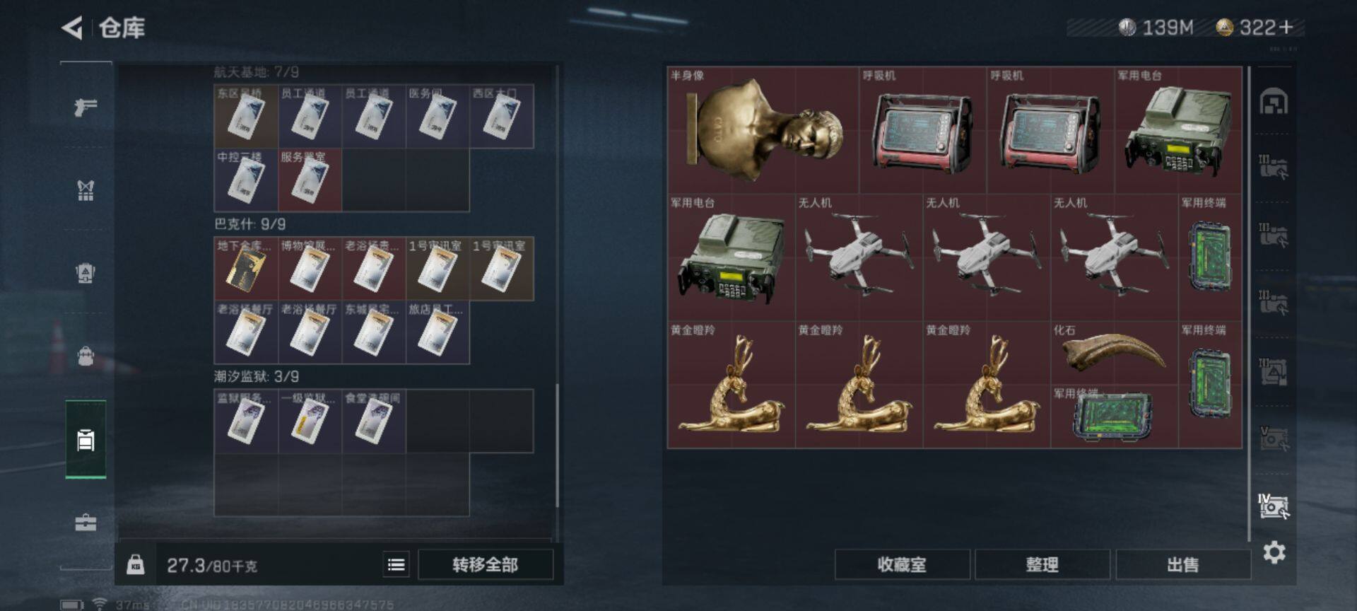 SJZEY329768三角洲行动账号详情图23