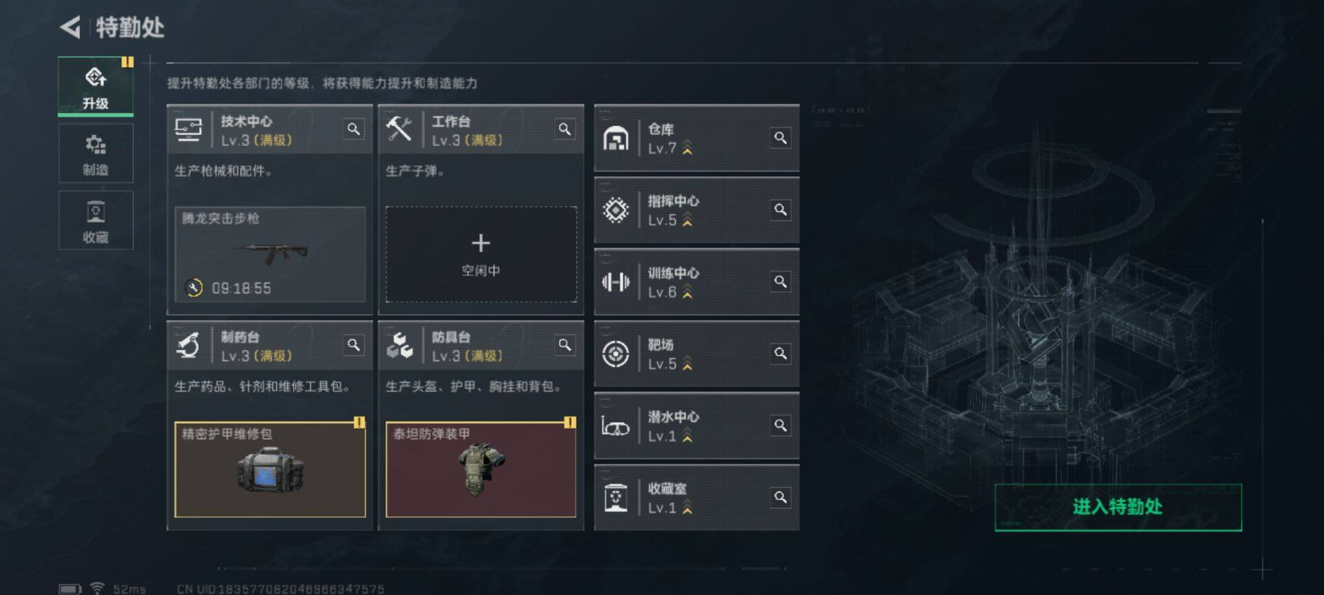 SJZEY329768三角洲行动账号详情图24
