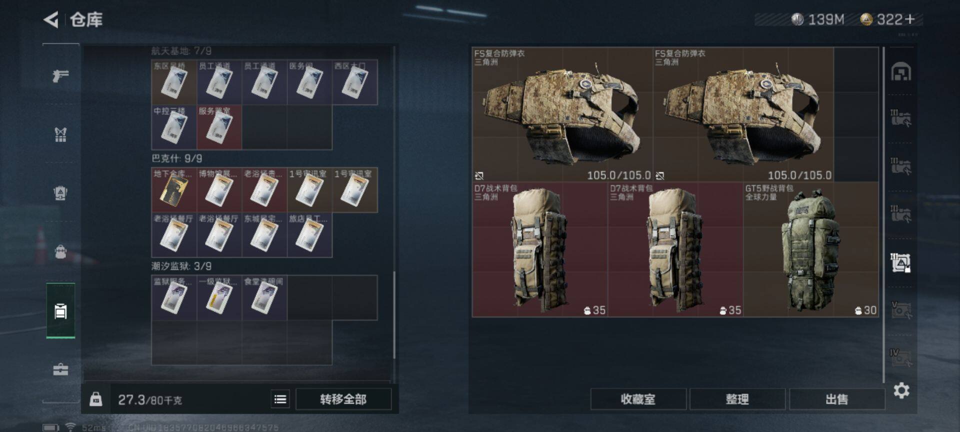 SJZEY329768三角洲行动账号详情图25