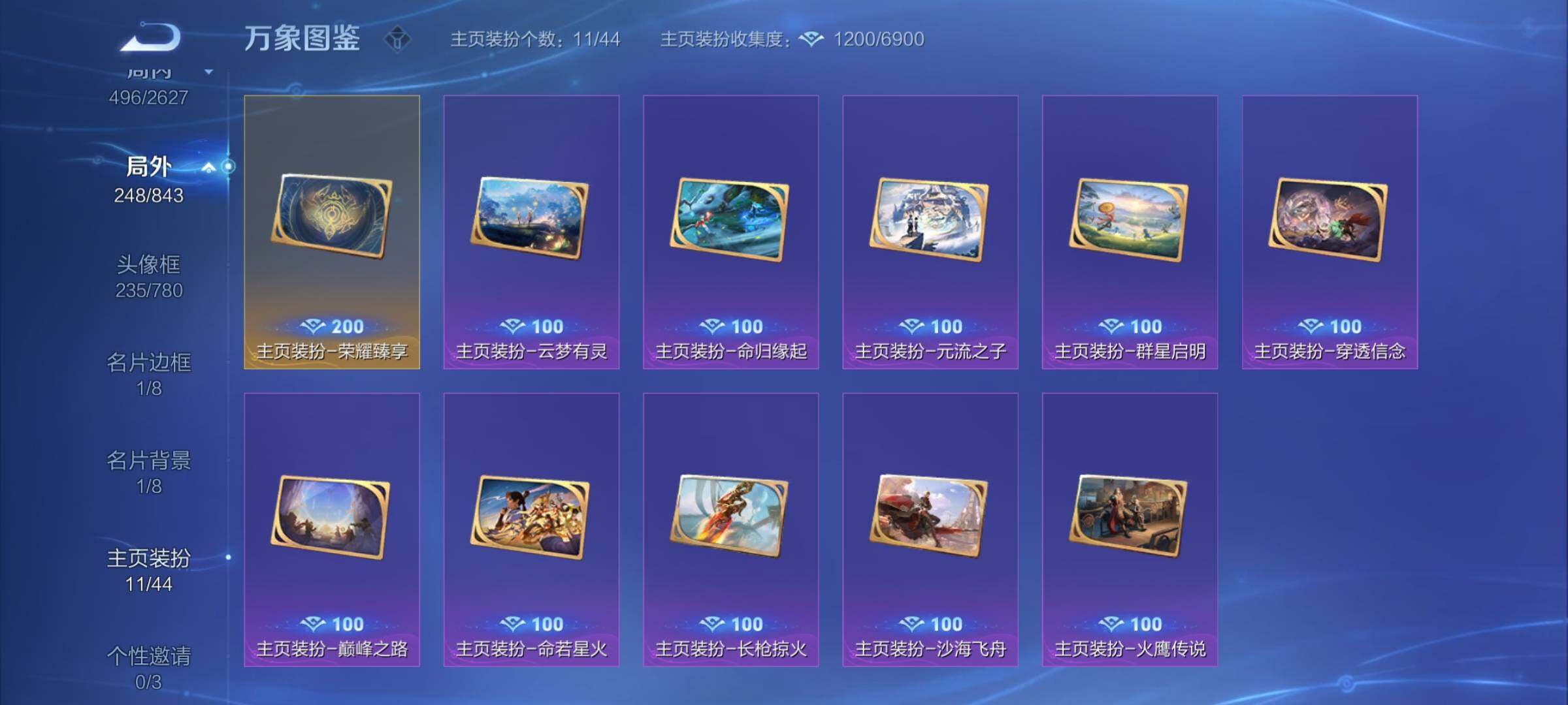 WZYXS3274063王者荣耀账号详情图25