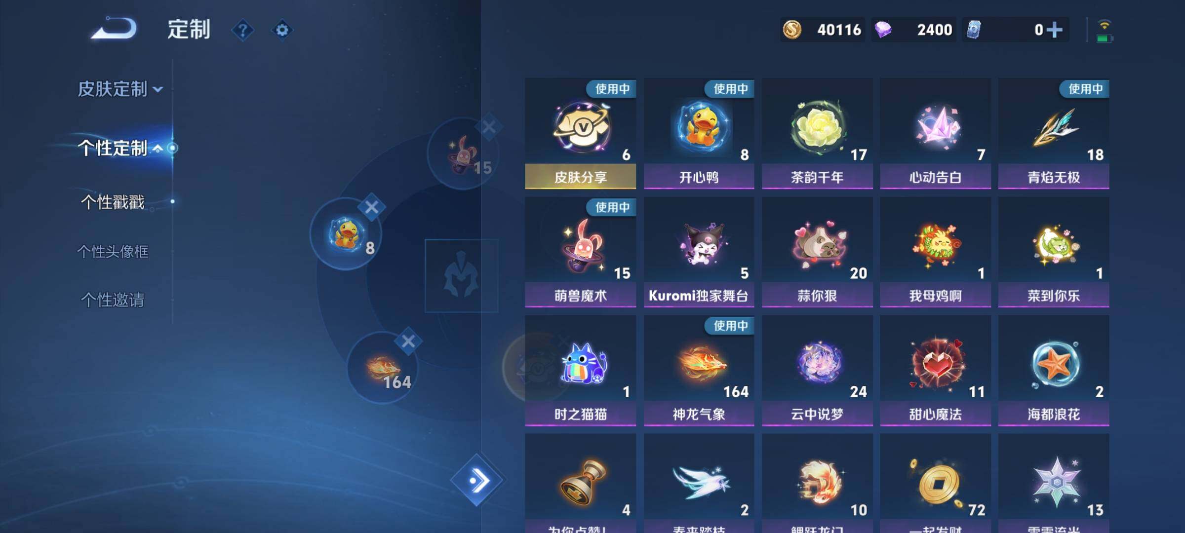 WZCMY3272379王者荣耀账号详情图24 WZCMY3272379王者荣耀账号详情图24