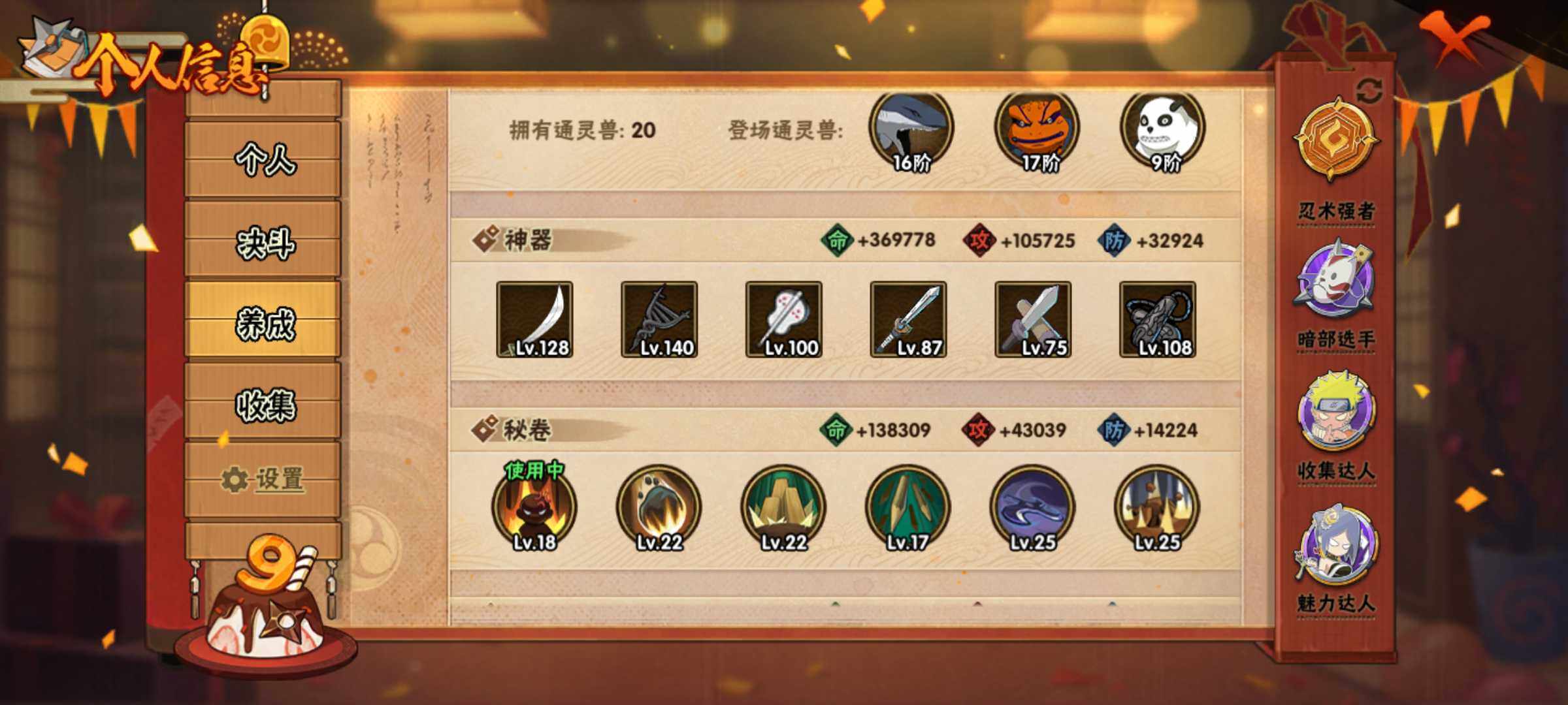 HYJM324045火影忍者账号详情图11 HYJM324045火影忍者账号详情图11
