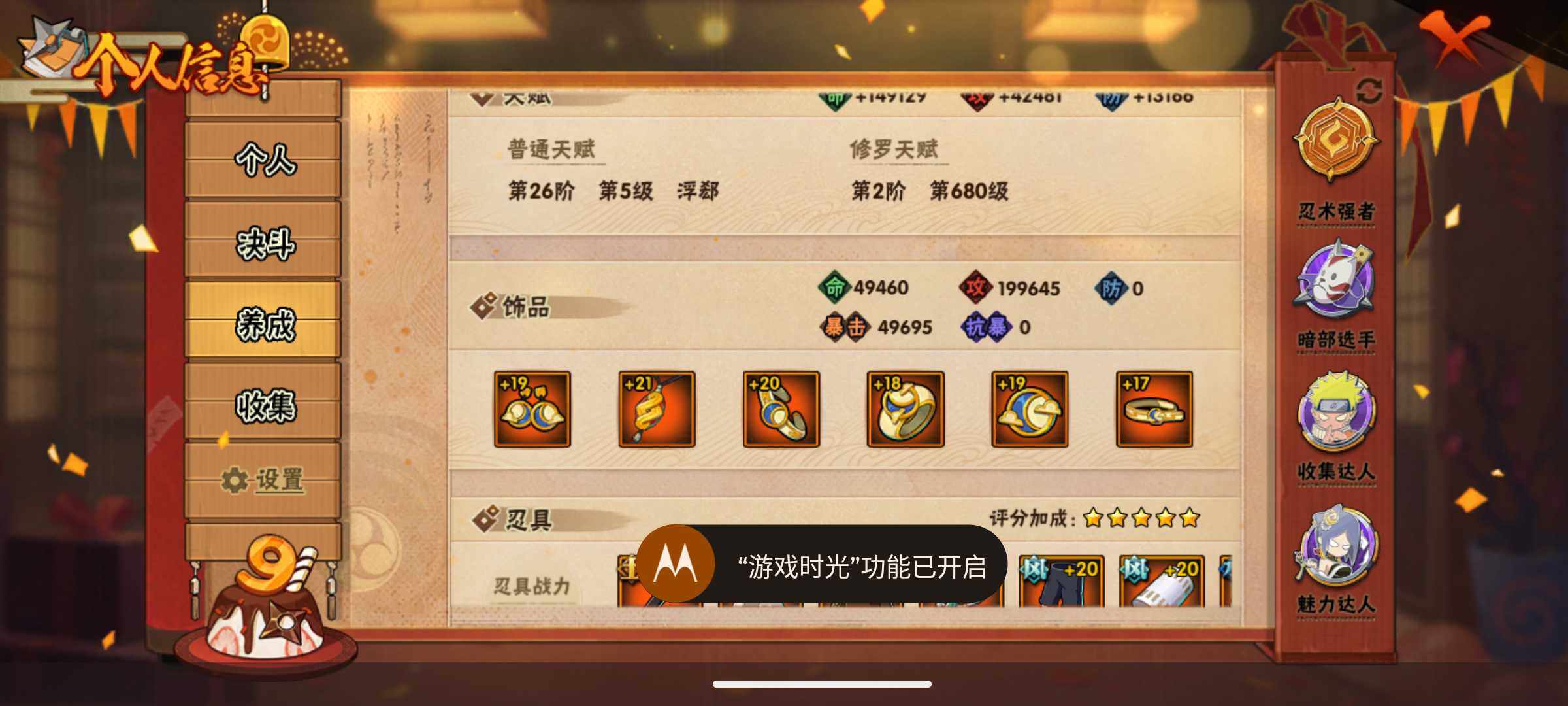 HYJM324045火影忍者账号详情图12 HYJM324045火影忍者账号详情图12