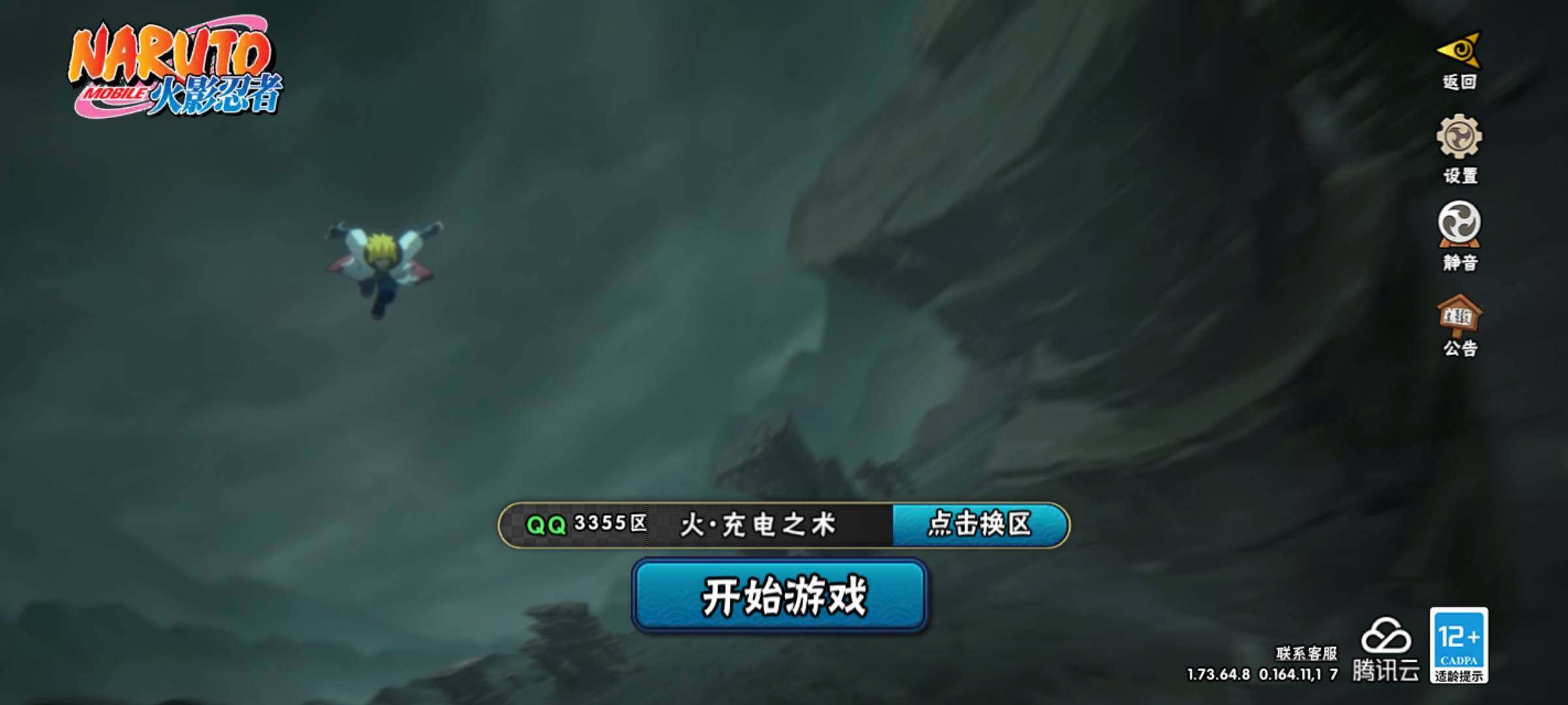 HYJM324044火影忍者账号详情图17