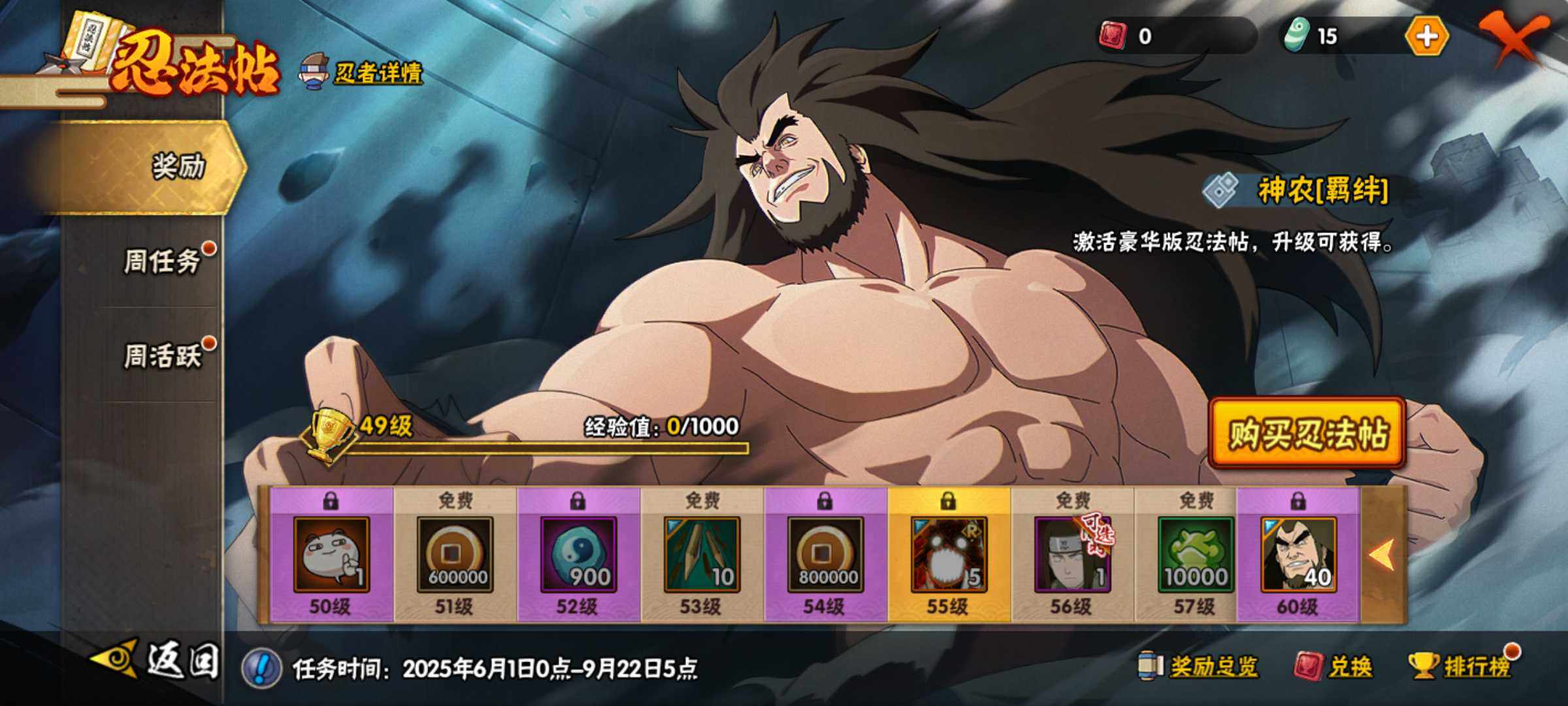 HYJM324044火影忍者账号详情图7