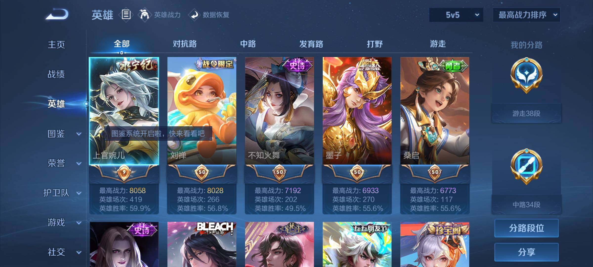 WZCMY3272398王者荣耀账号详情图3 WZCMY3272398王者荣耀账号详情图3