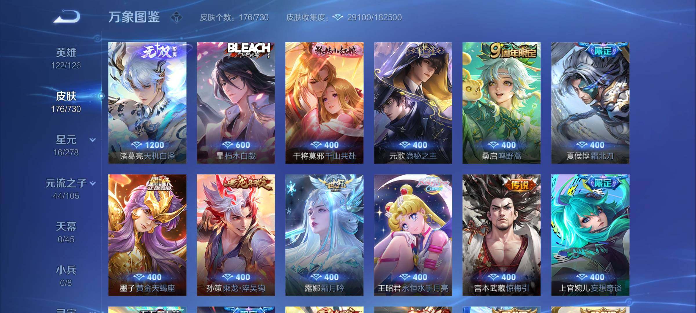 WZCMY3272398王者荣耀账号详情图5 WZCMY3272398王者荣耀账号详情图5