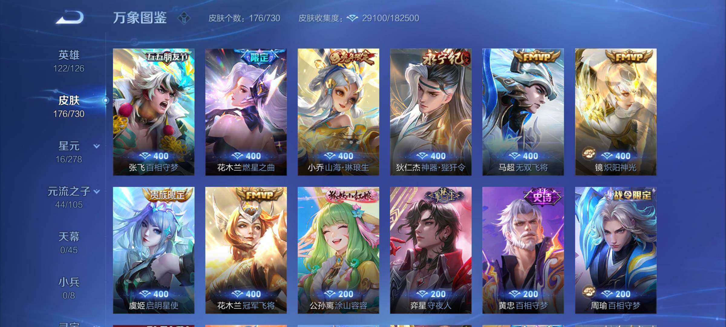 WZCMY3272398王者荣耀账号详情图6 WZCMY3272398王者荣耀账号详情图6