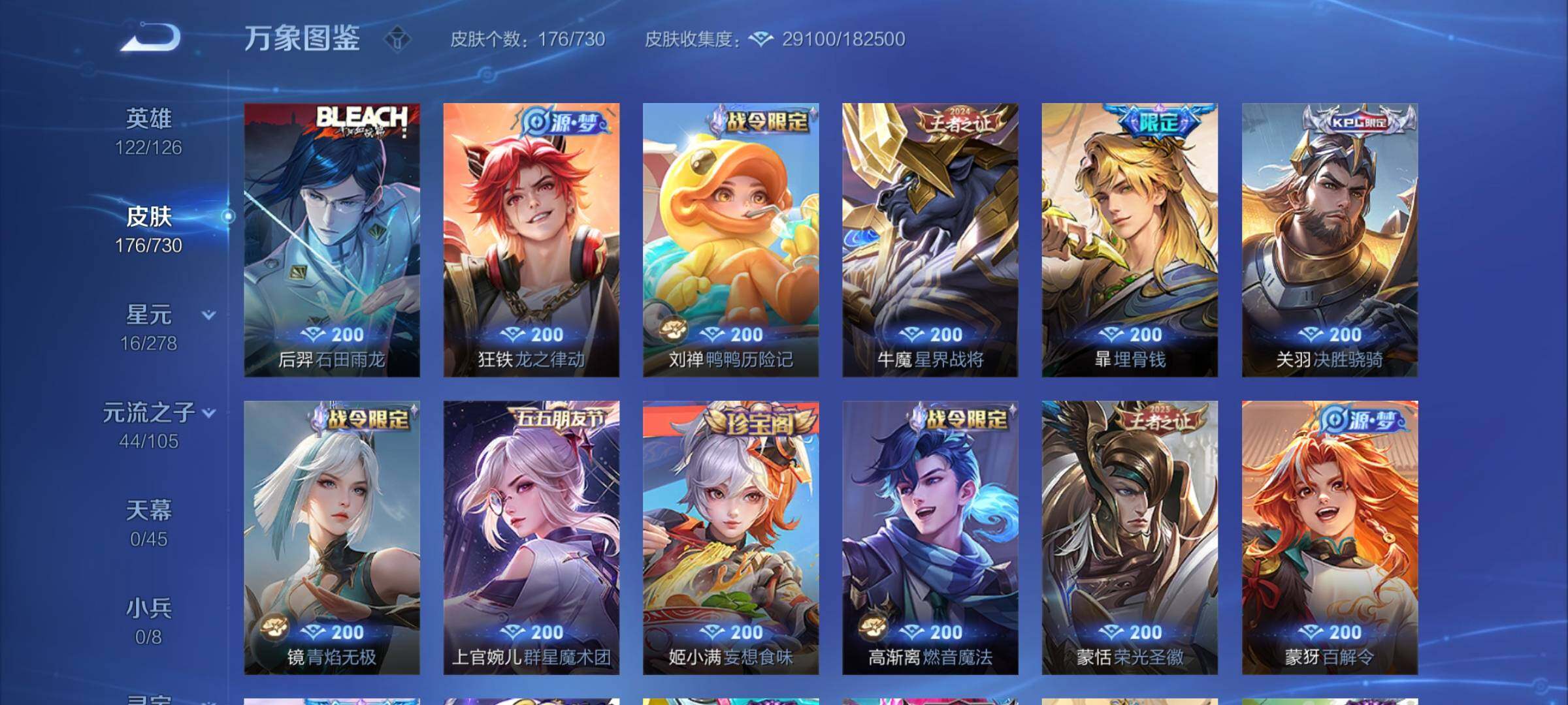 WZCMY3272398王者荣耀账号详情图7 WZCMY3272398王者荣耀账号详情图7