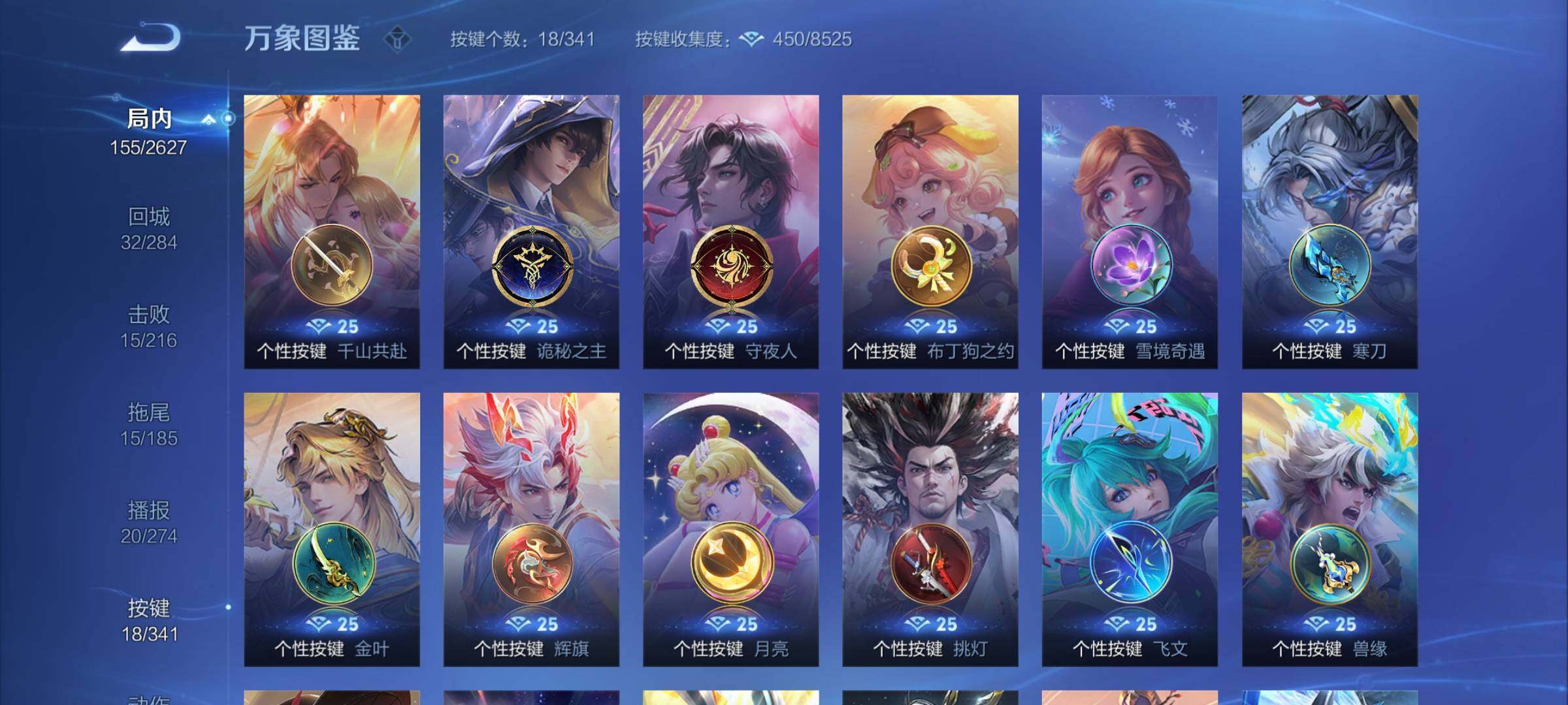 WZCMY3272398王者荣耀账号详情图10 WZCMY3272398王者荣耀账号详情图10