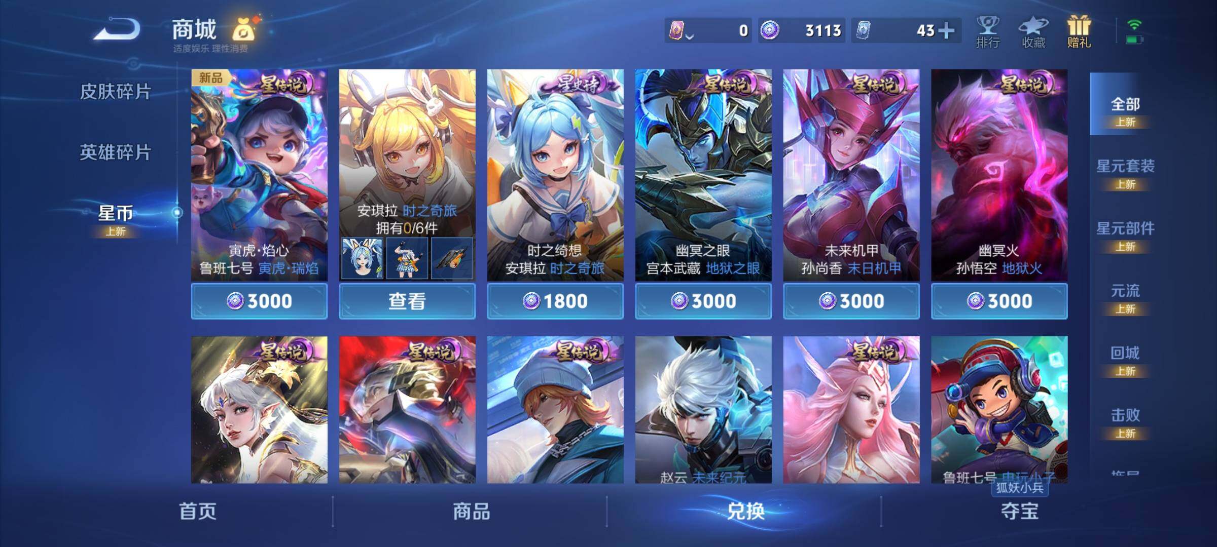 WZCMY3272398王者荣耀账号详情图11 WZCMY3272398王者荣耀账号详情图11