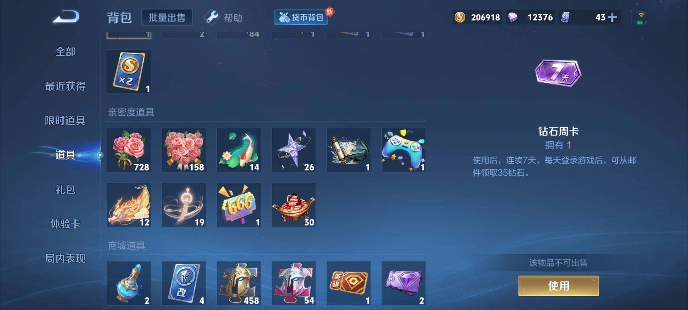 WZCMY3272398王者荣耀账号详情图14 WZCMY3272398王者荣耀账号详情图14
