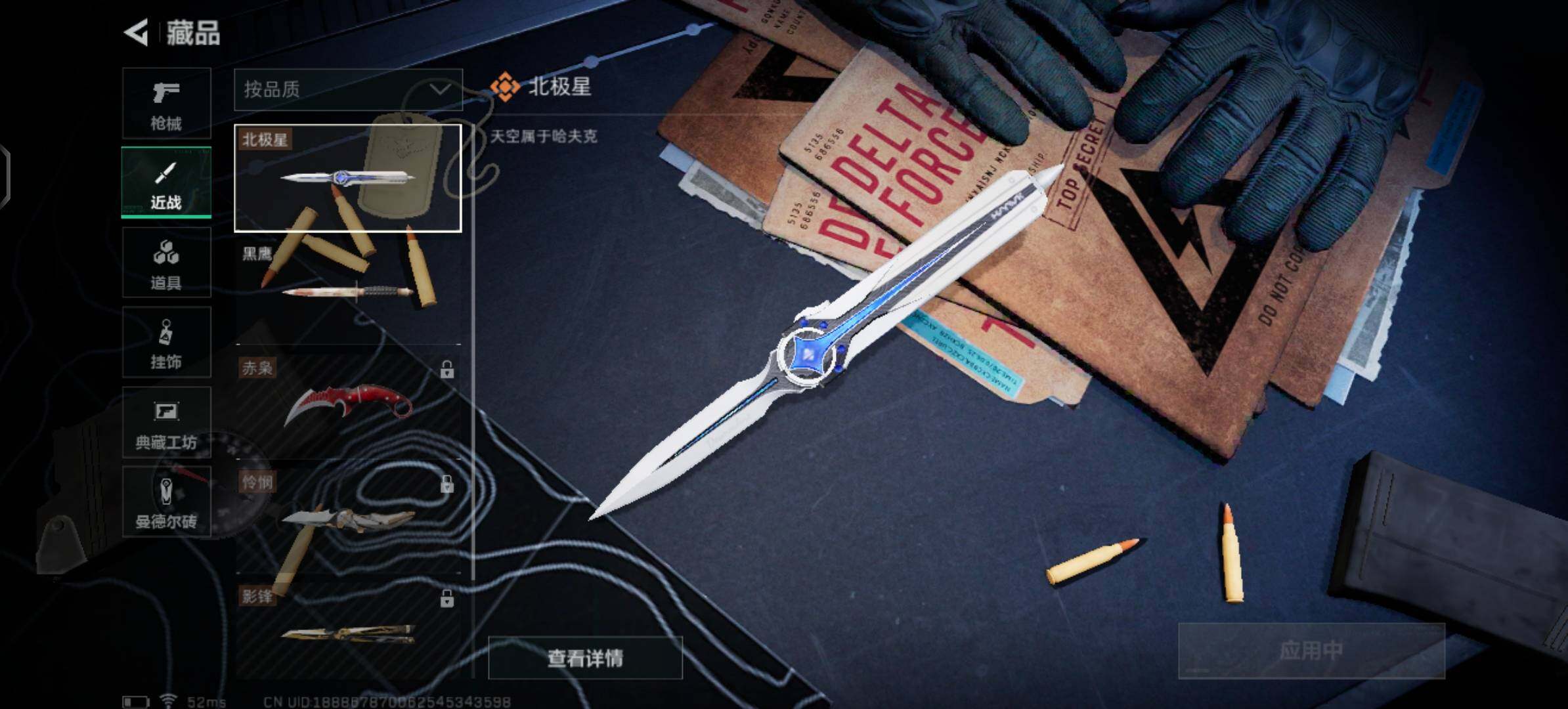 SJZYXS329874三角洲行动账号详情图9 SJZYXS329874三角洲行动账号详情图9