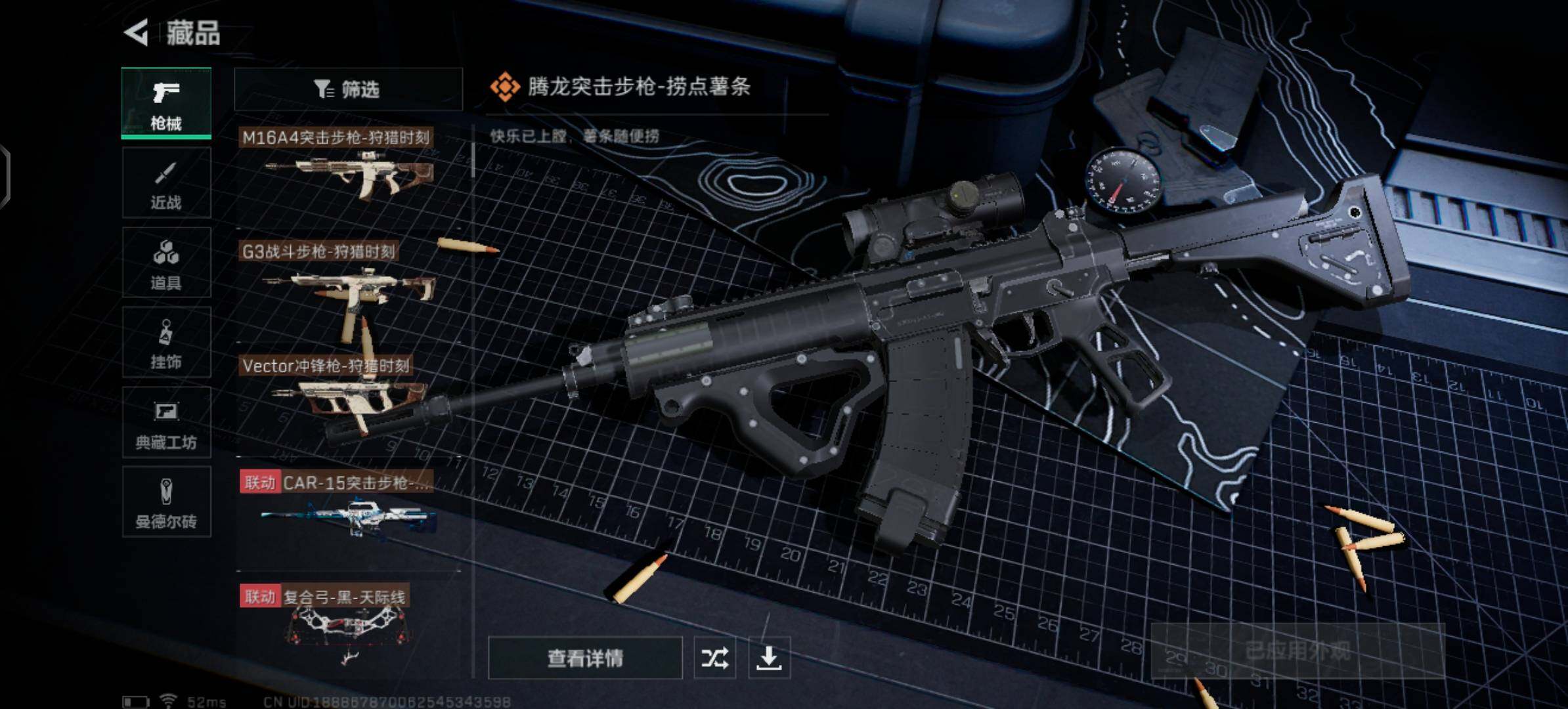 SJZYXS329874三角洲行动账号详情图11 SJZYXS329874三角洲行动账号详情图11