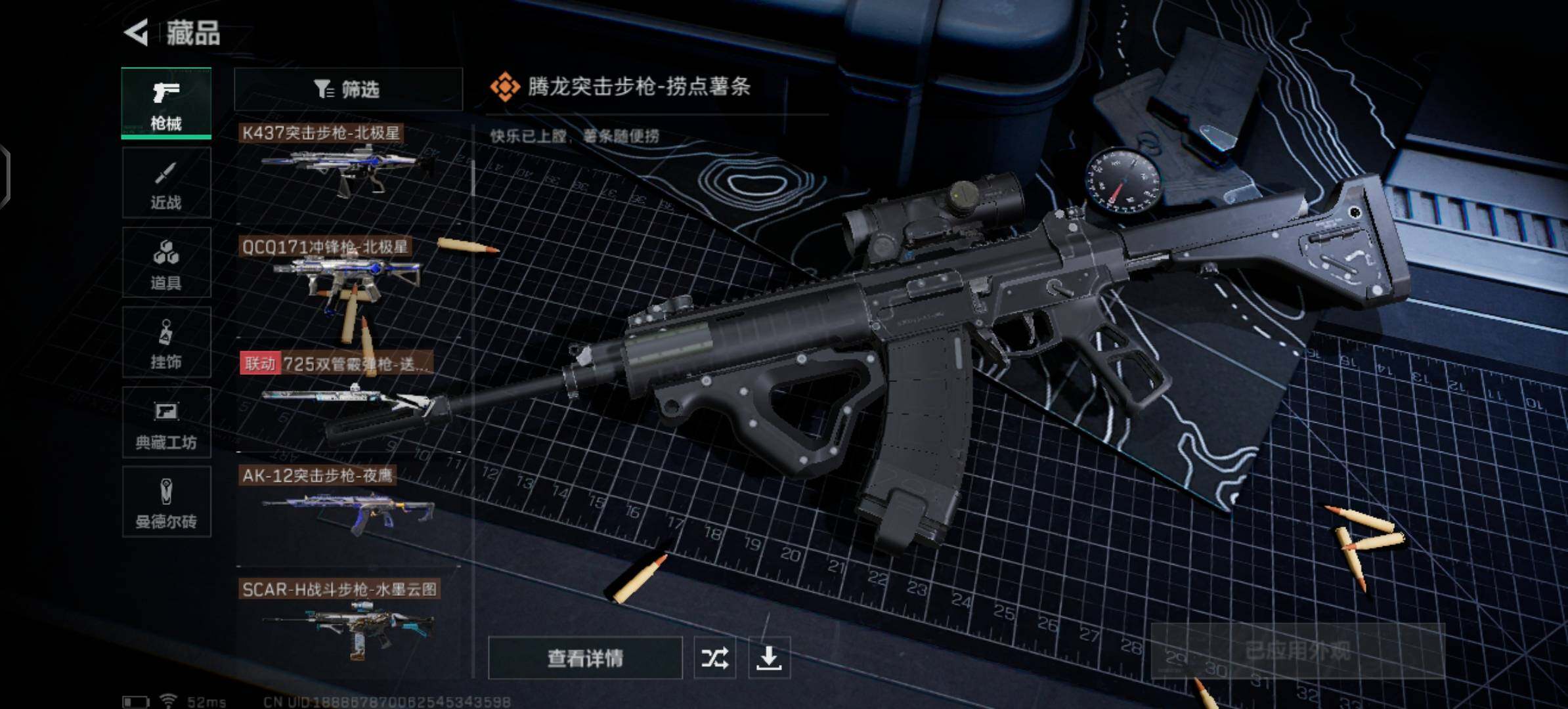 SJZYXS329874三角洲行动账号详情图12 SJZYXS329874三角洲行动账号详情图12
