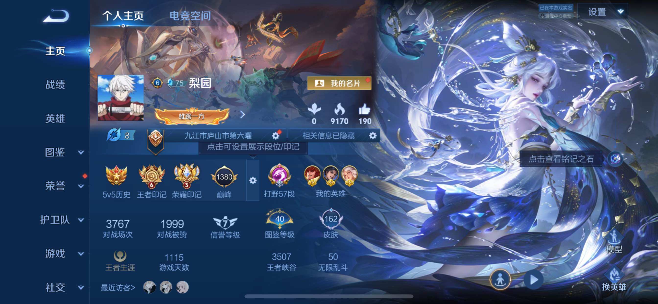 WZCMY3272396王者荣耀账号详情图2