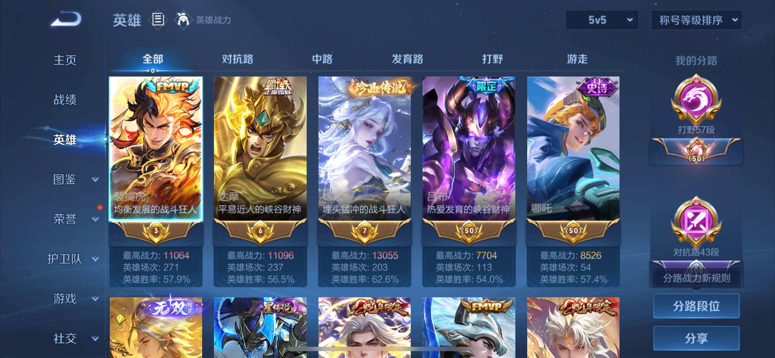 WZCMY3272396王者荣耀账号详情图3