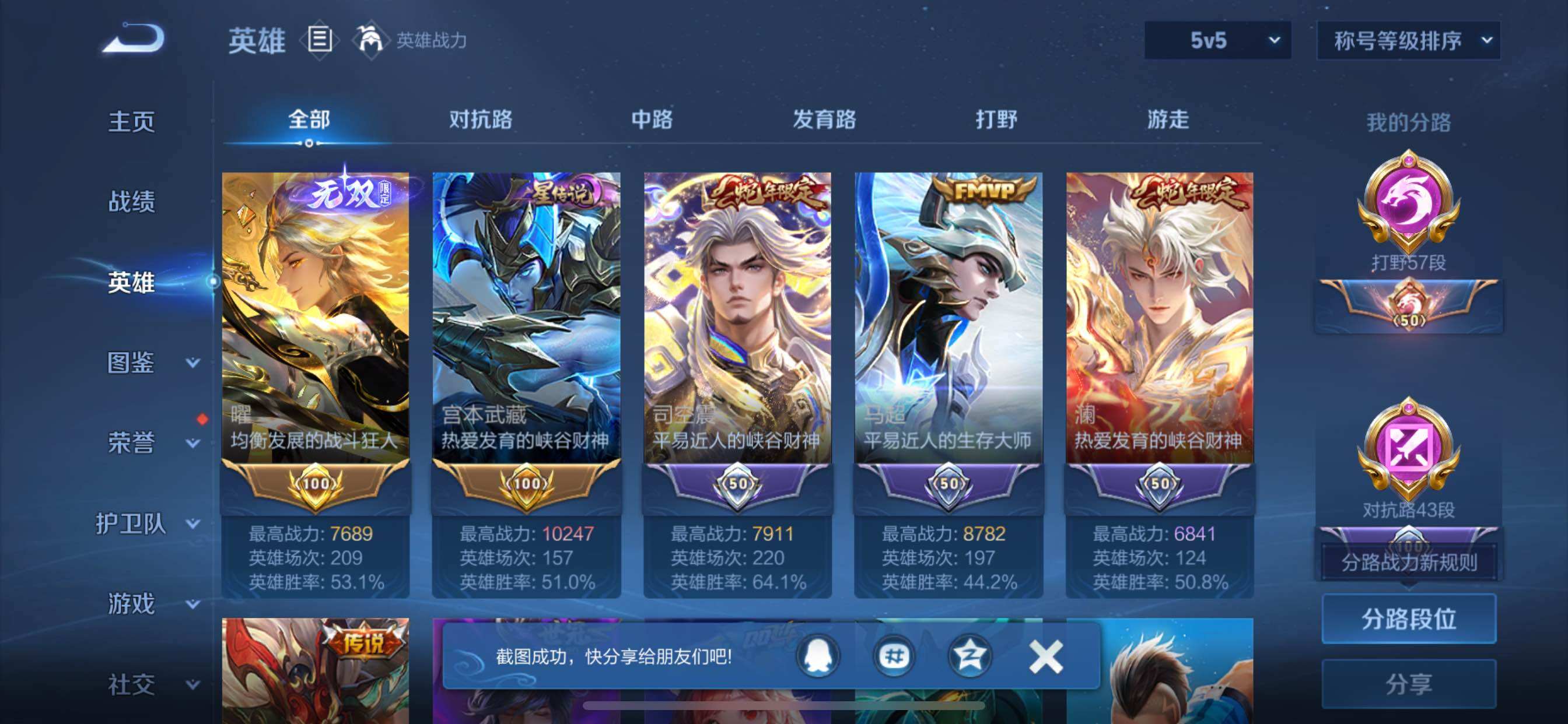 WZCMY3272396王者荣耀账号详情图4