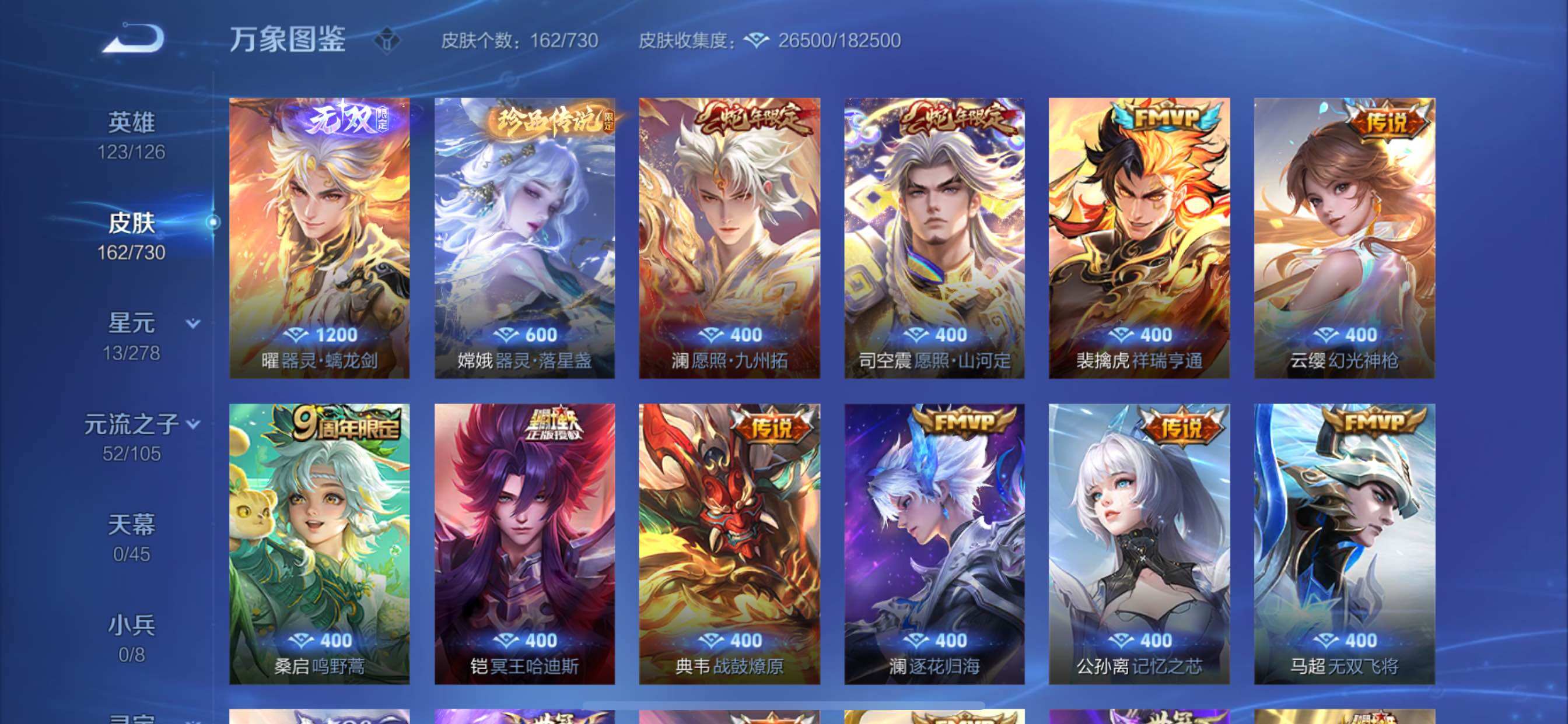 WZCMY3272396王者荣耀账号详情图7