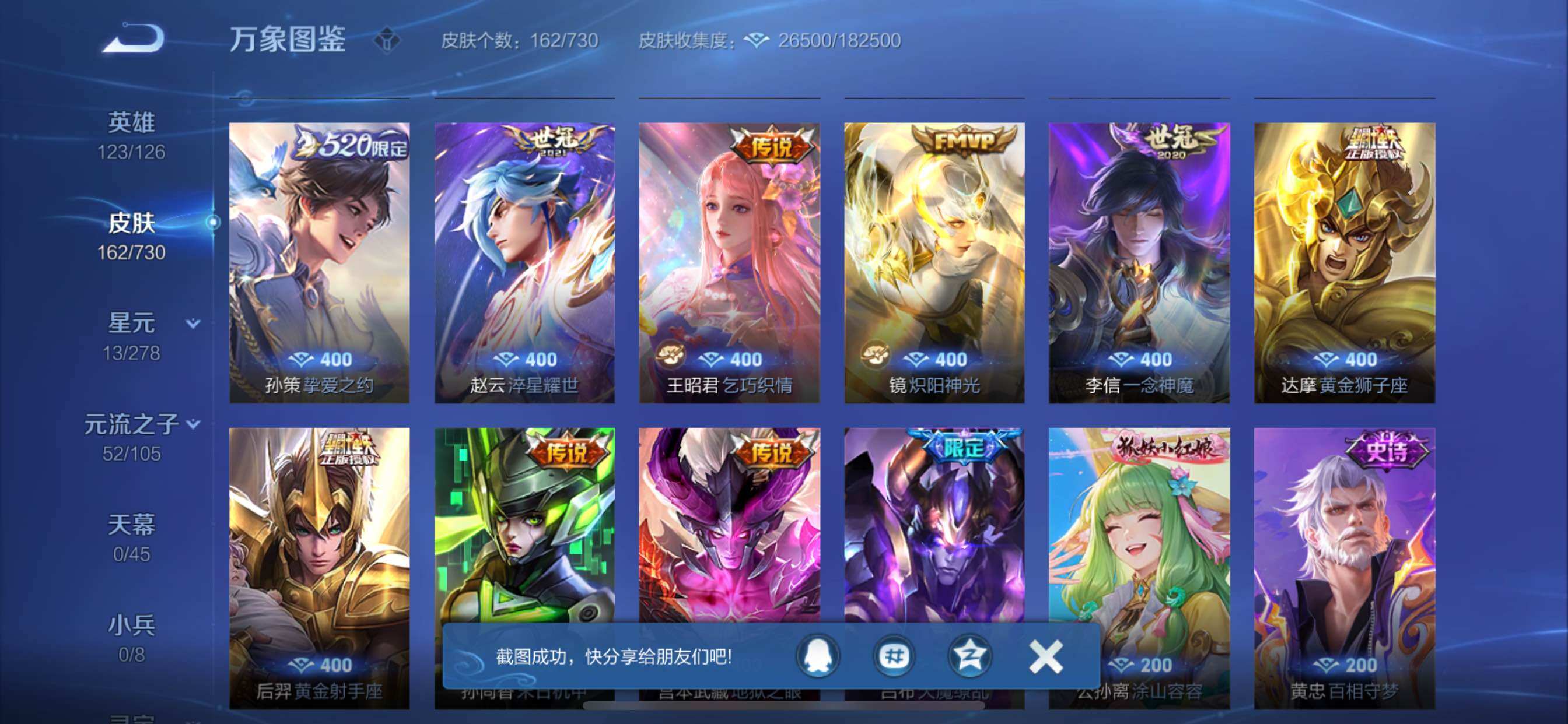 WZCMY3272396王者荣耀账号详情图8