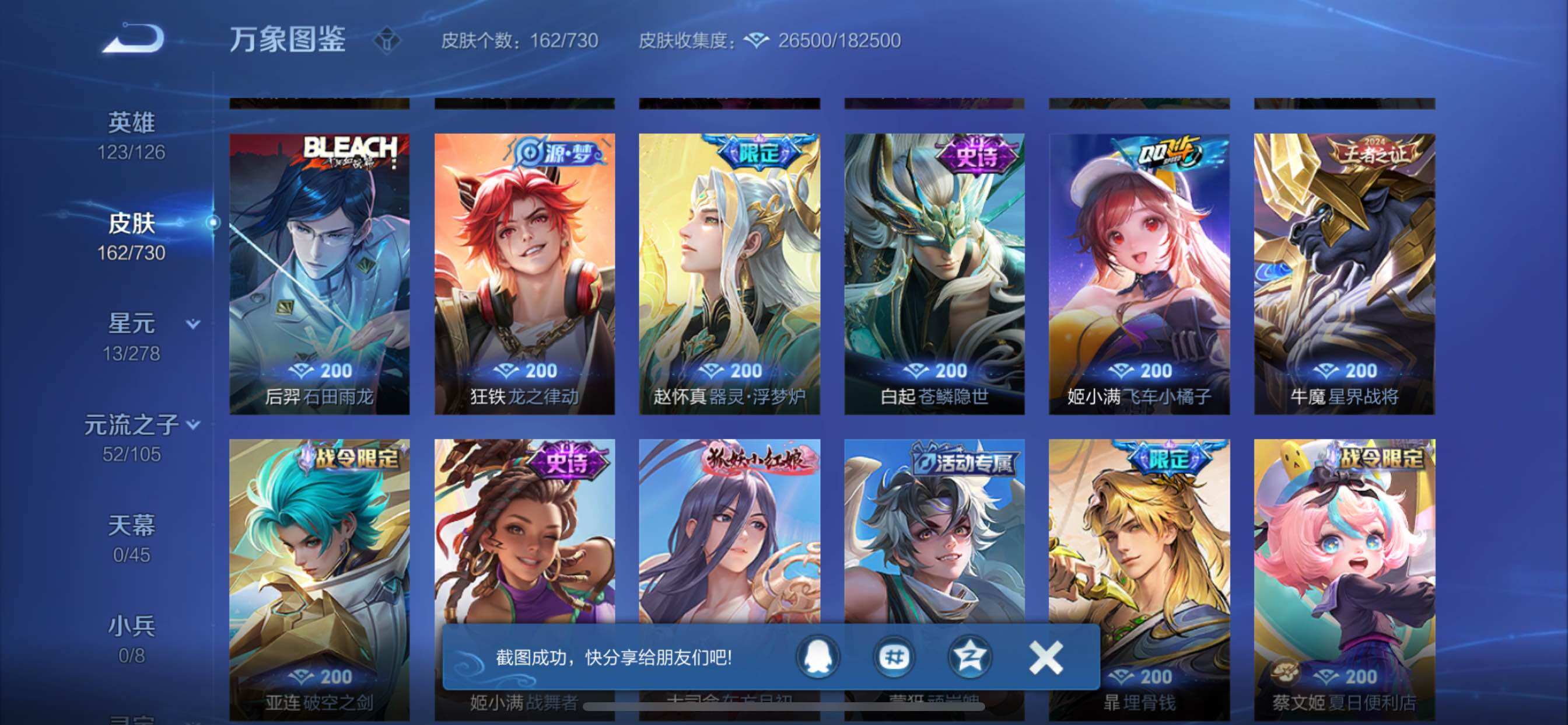 WZCMY3272396王者荣耀账号详情图9