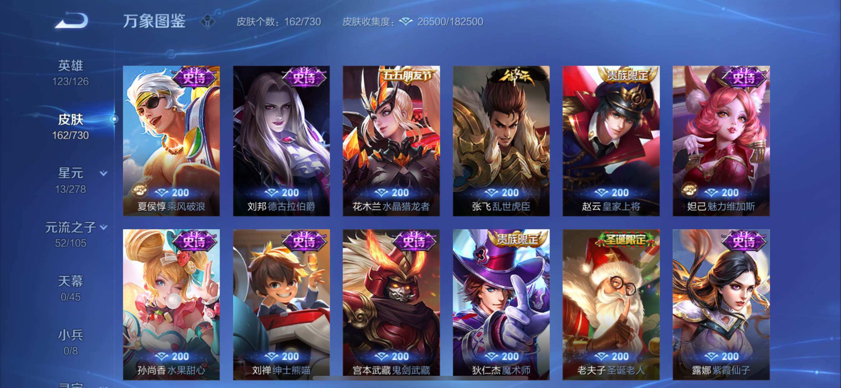 WZCMY3272396王者荣耀账号详情图11