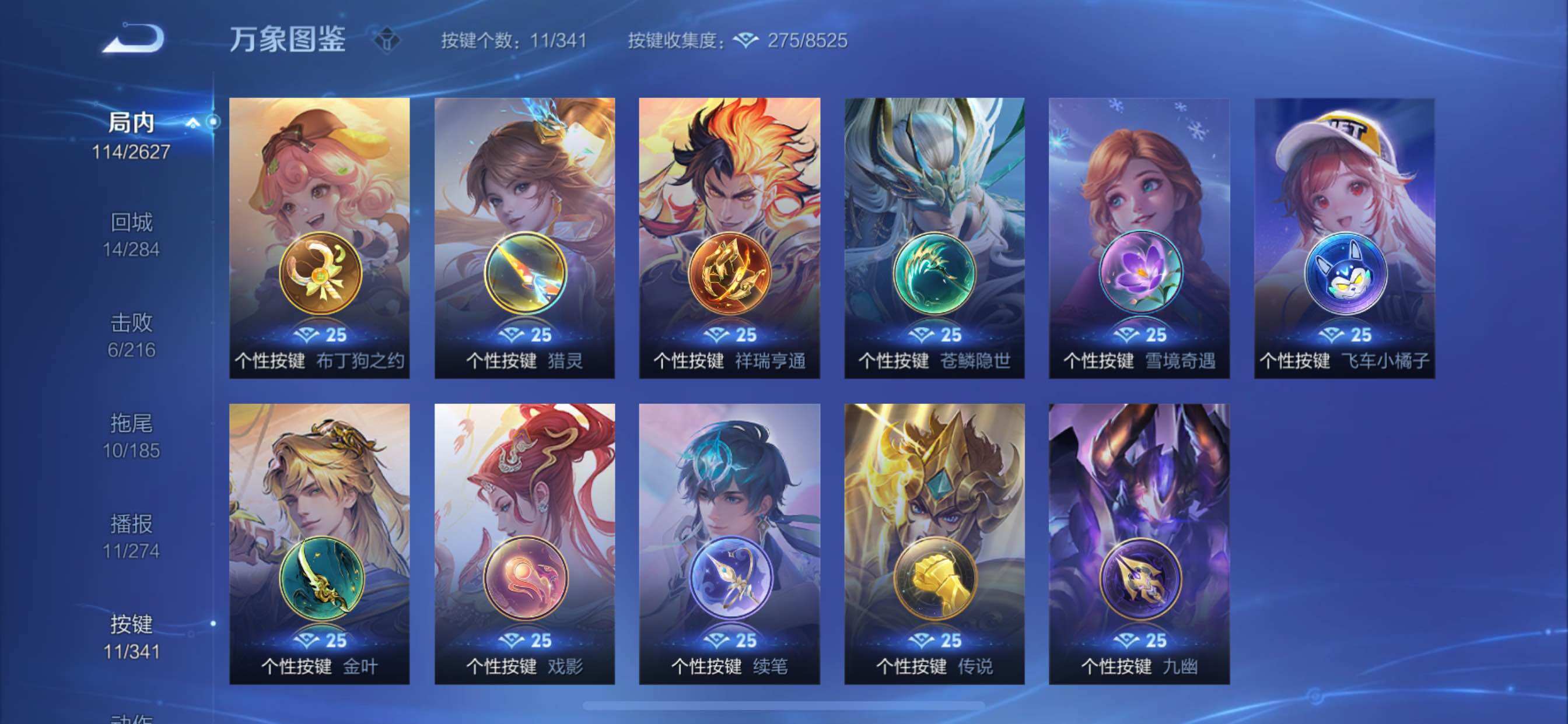 WZCMY3272396王者荣耀账号详情图13