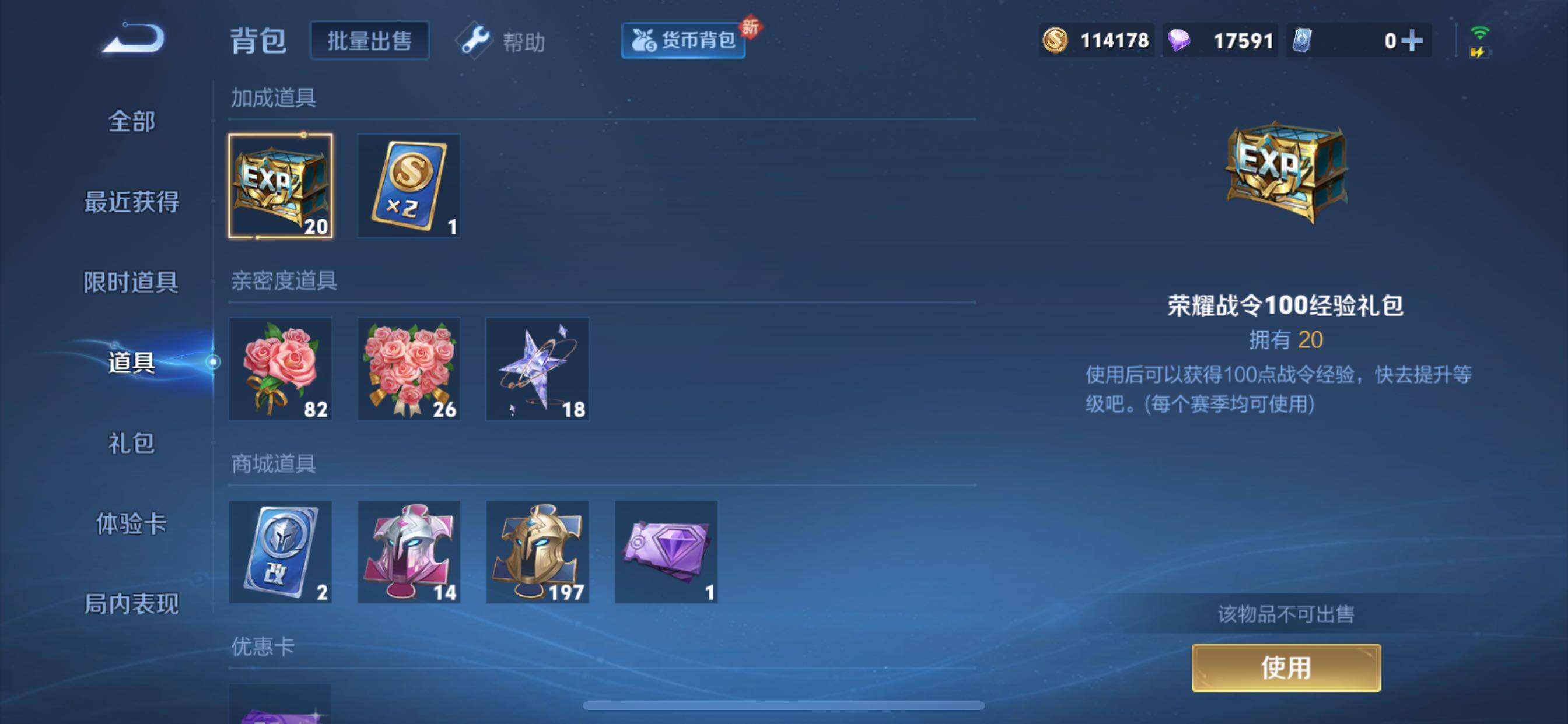 WZCMY3272396王者荣耀账号详情图16