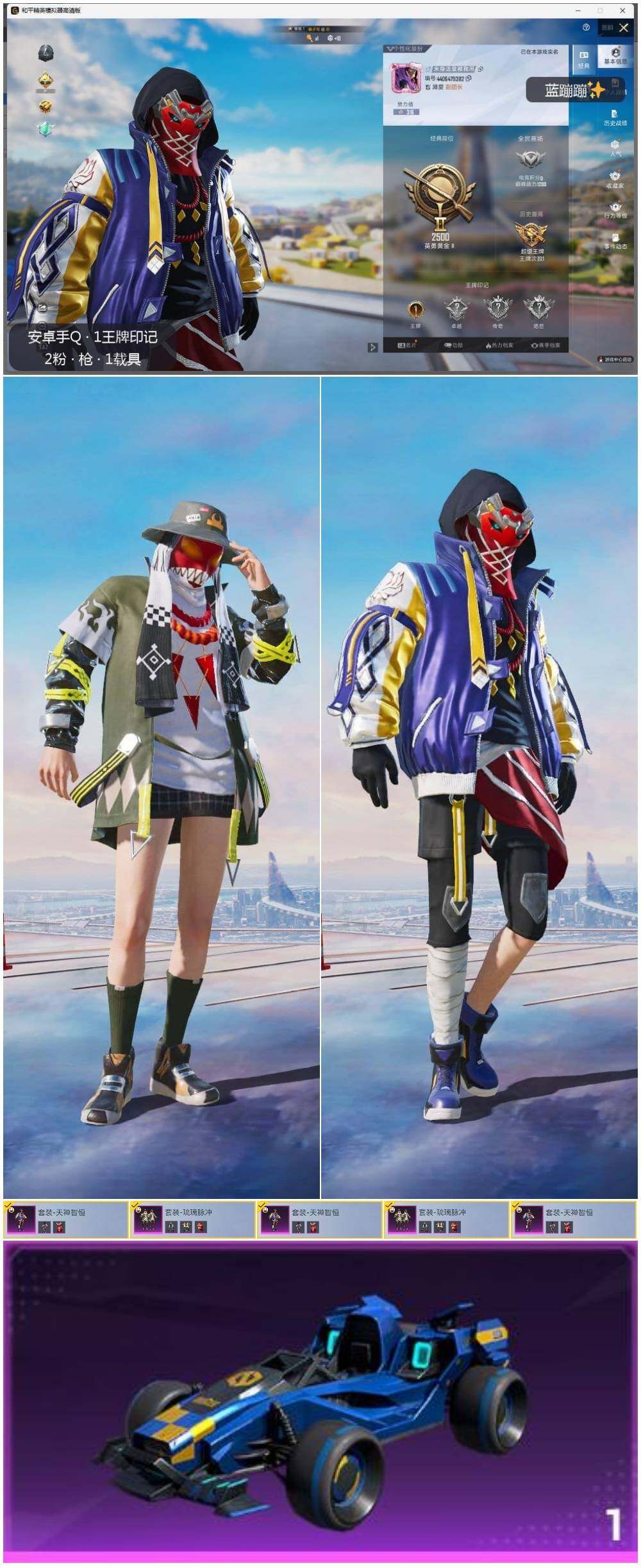 HPLE3326775和平精英账号详情图2